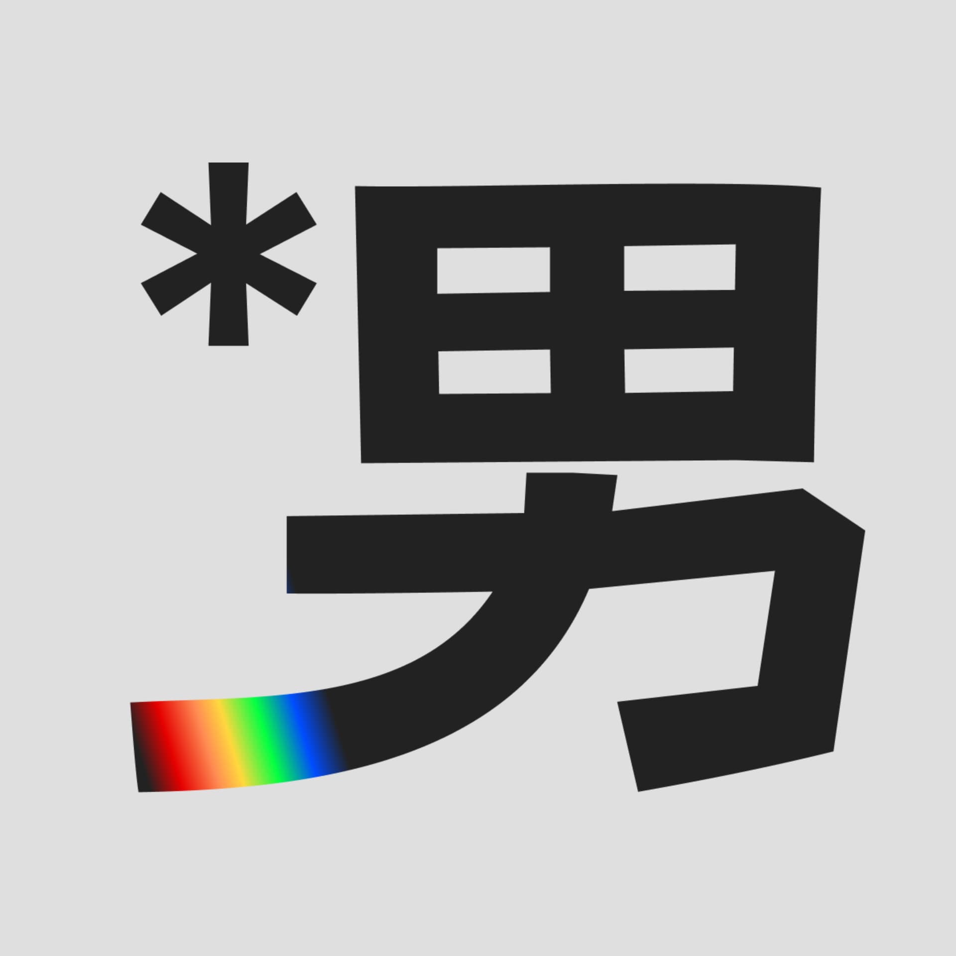 简中男同scgm - Podcasts