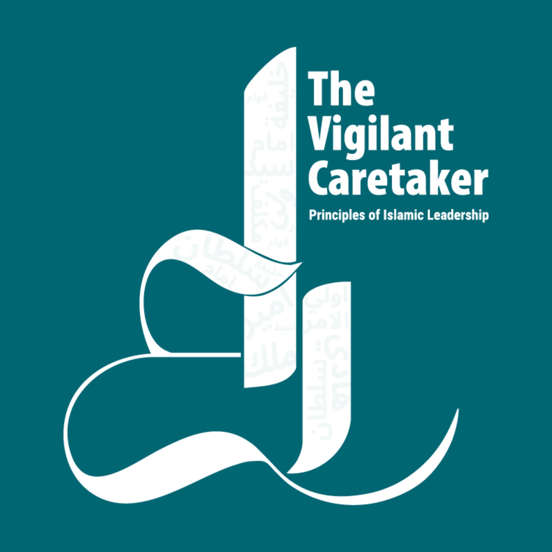 The Vigilant Caretaker: Principles of Islamic Leadership - Podcast