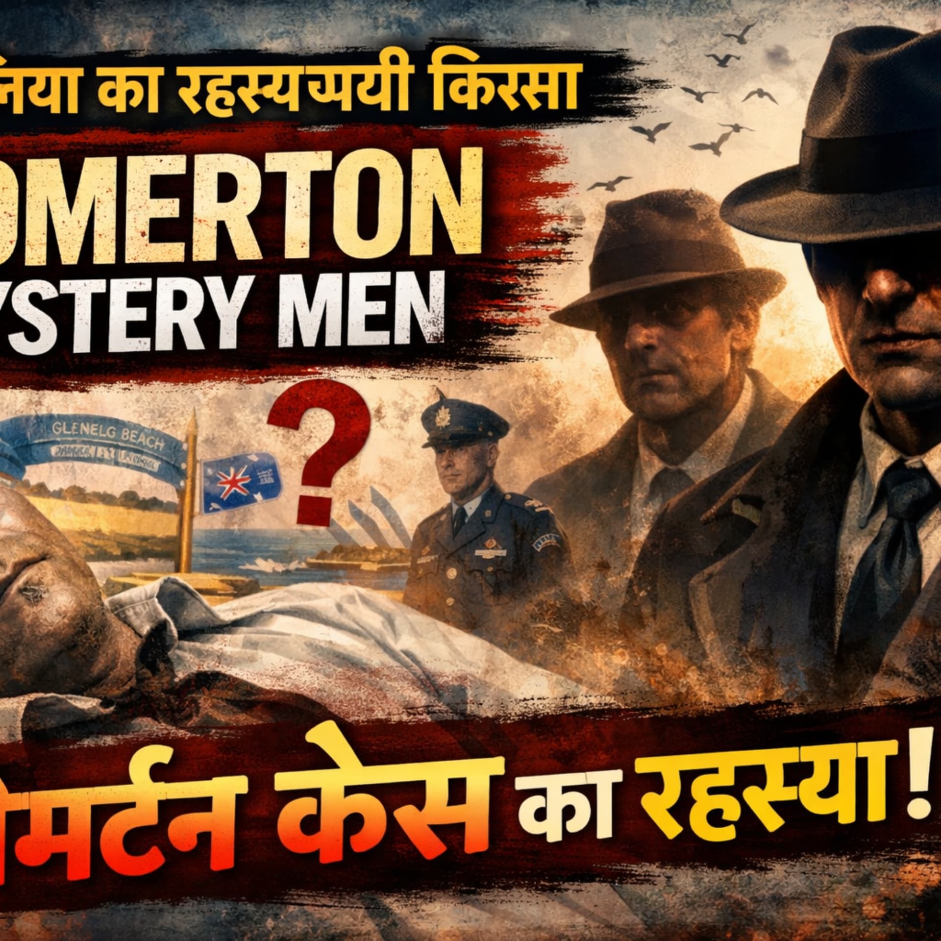 Hindi Mystery Stories - Podcast