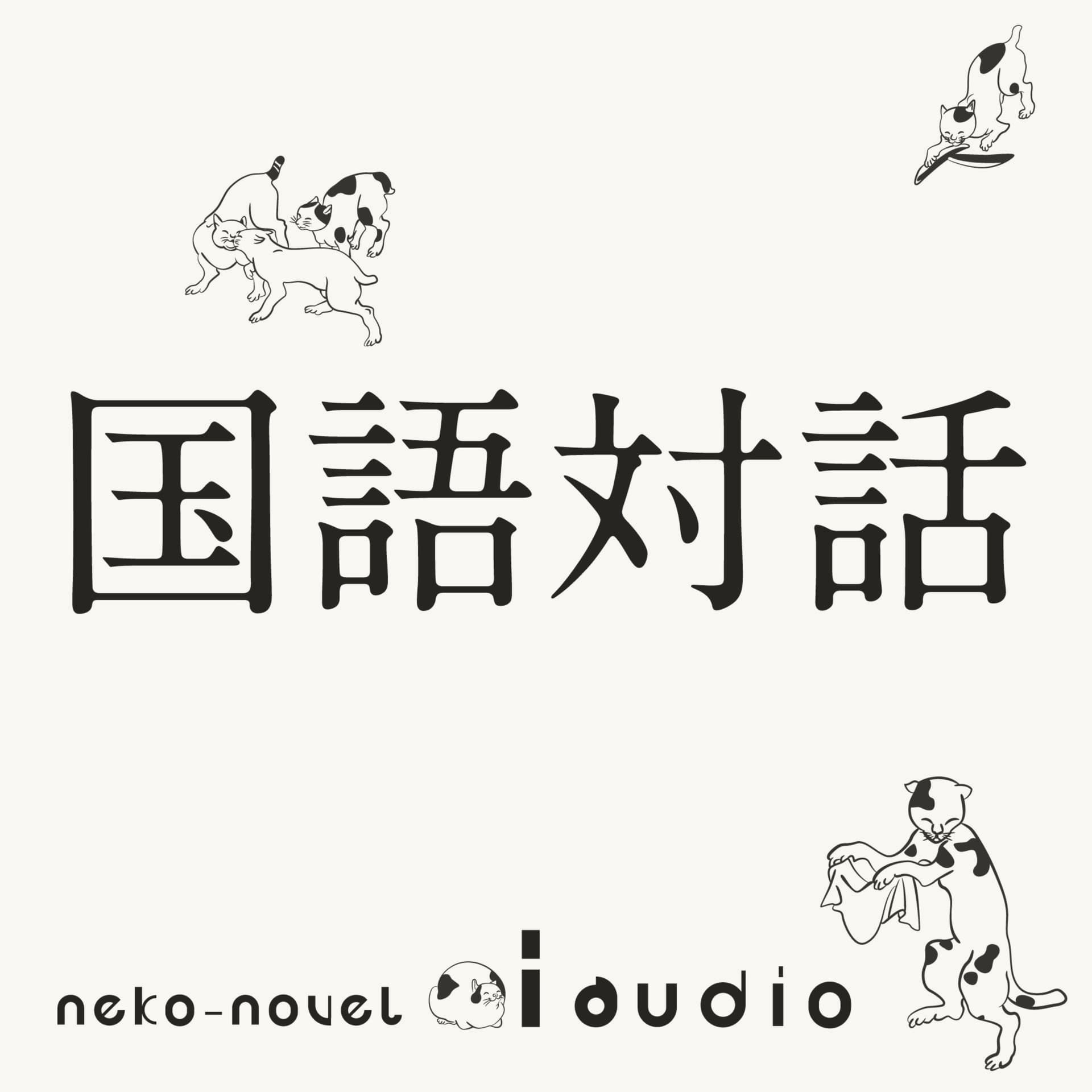 Wabi-Sabi & Wired: Japanese Classics Re-hacked - Podcasts