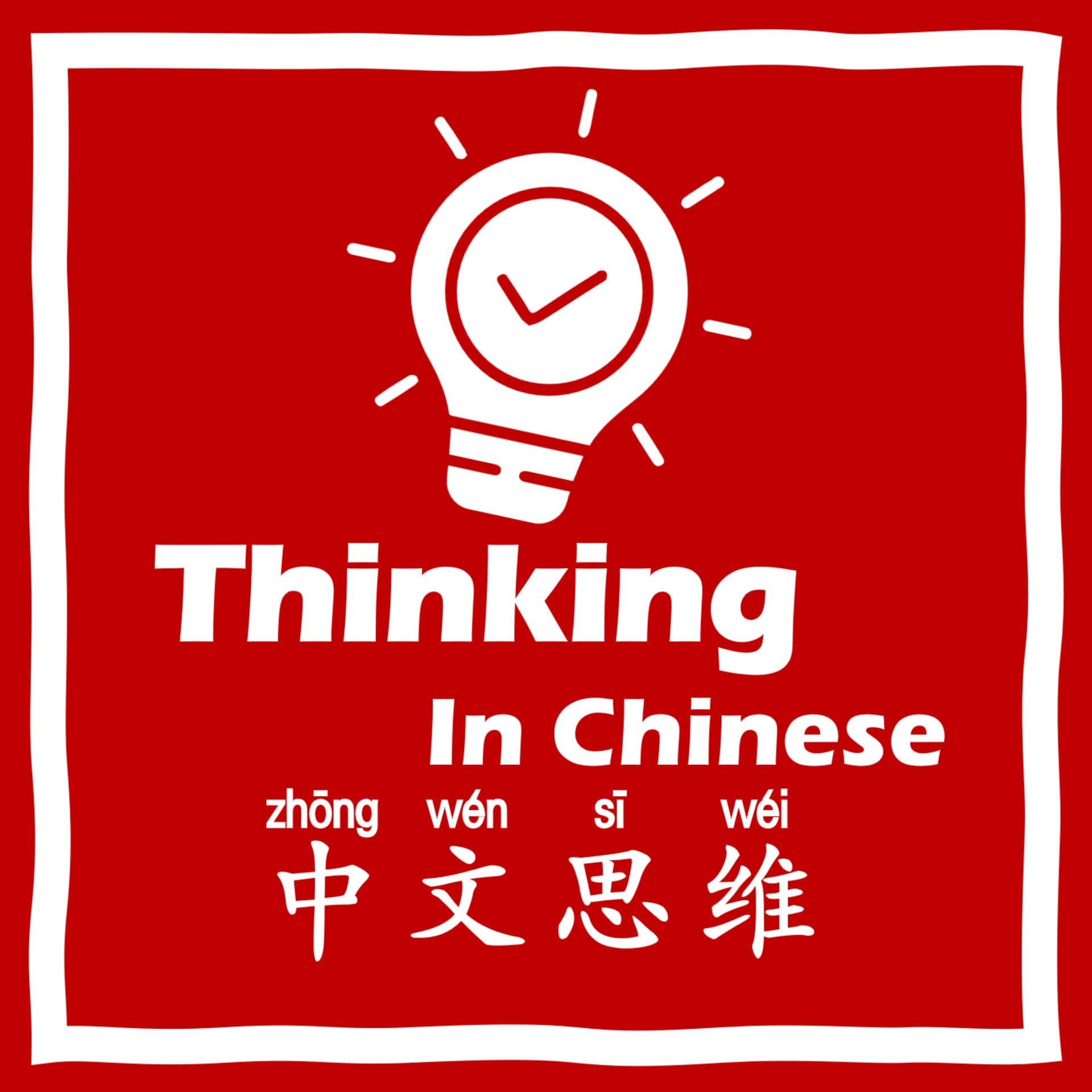 Thinking in Chinese 中文思维 - 播客