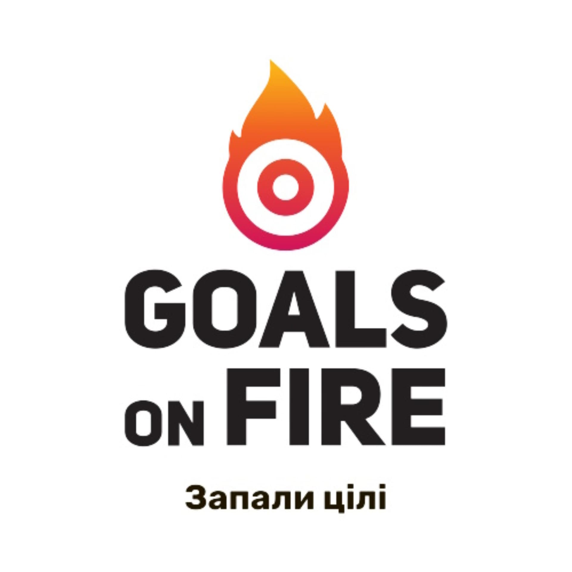 Запали цілі | GOALS on FIRE - بودكاست