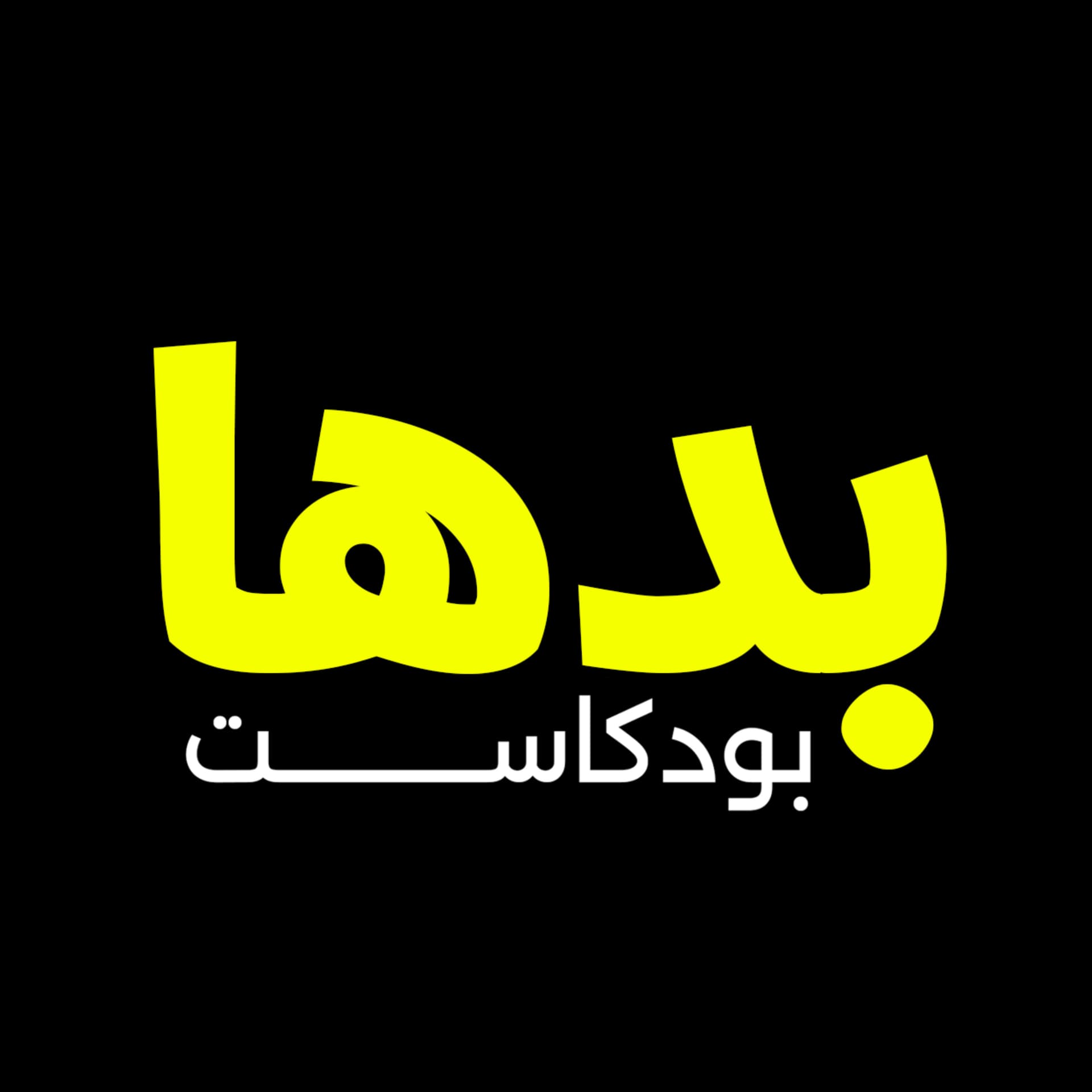 Badda Podcast - بودكاست