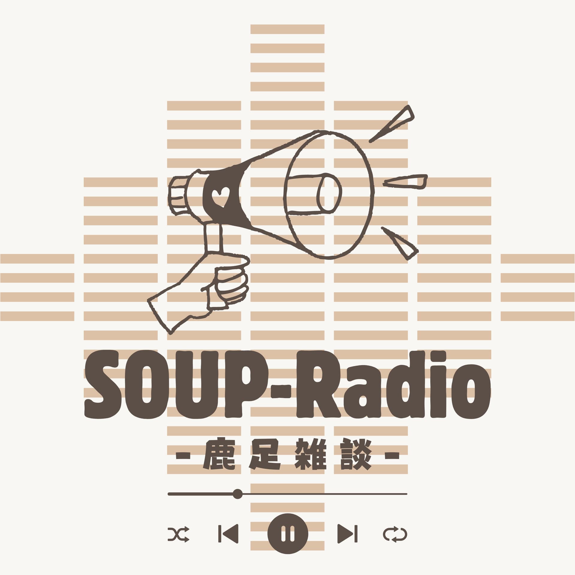 SOUP-Radio|鹿足雑談 - ポッドキャスト