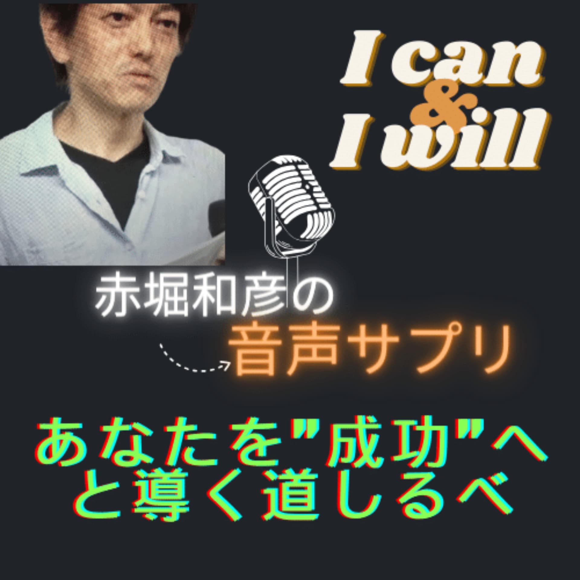 今日の情報発信ビジネス - ポッドキャスト