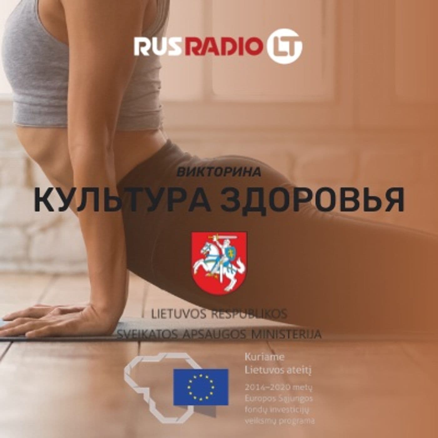 Культура здоровья