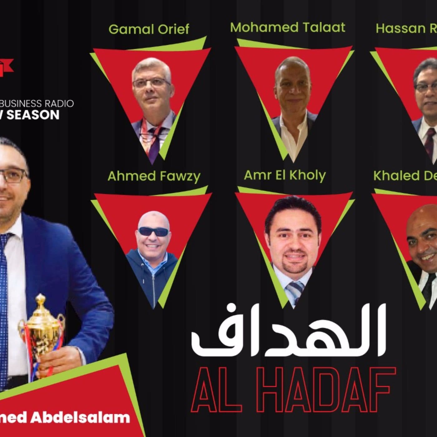 Al Hadaf - بودكاست