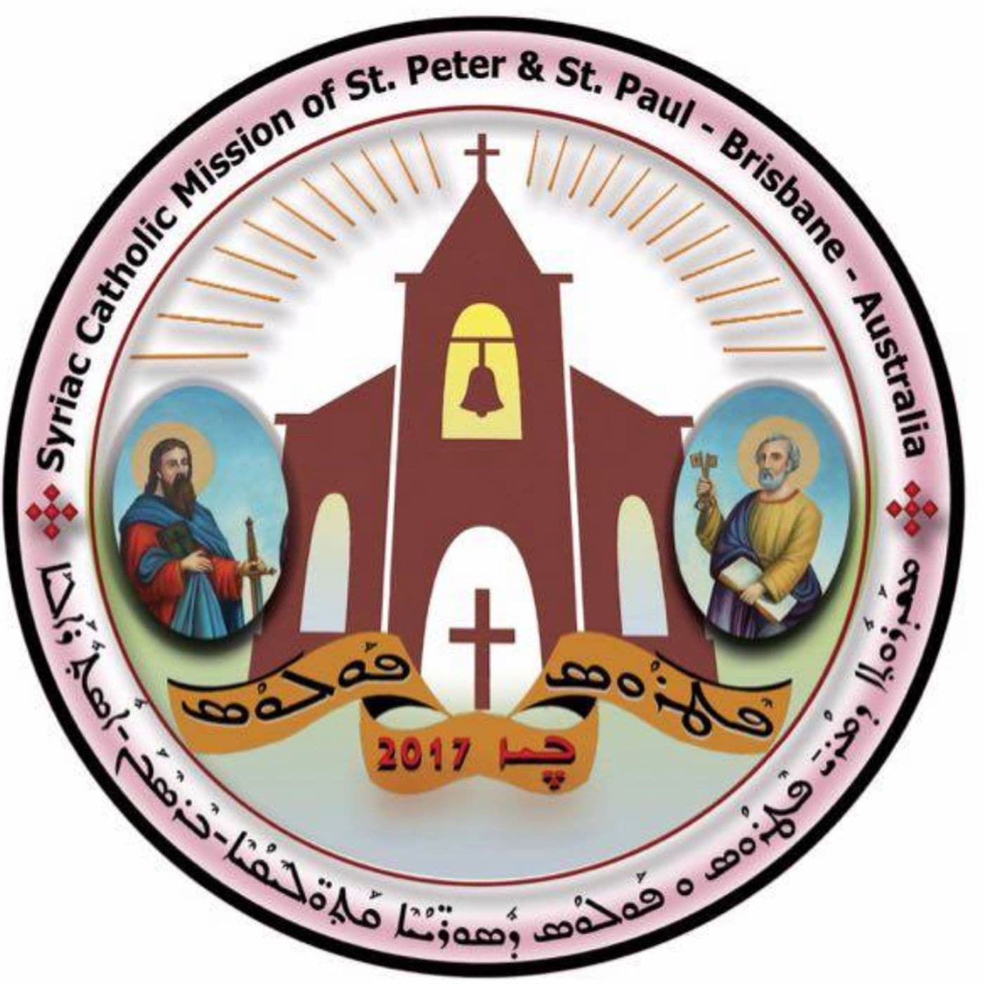 Syriac Catholic in Brisbane - بودكاست