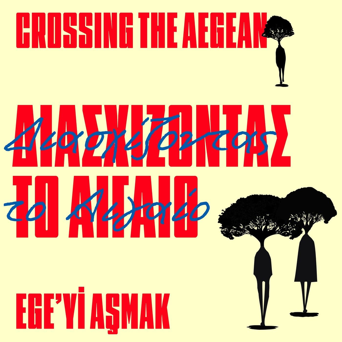 Διασχίζοντας το Αιγαίο - Podcast