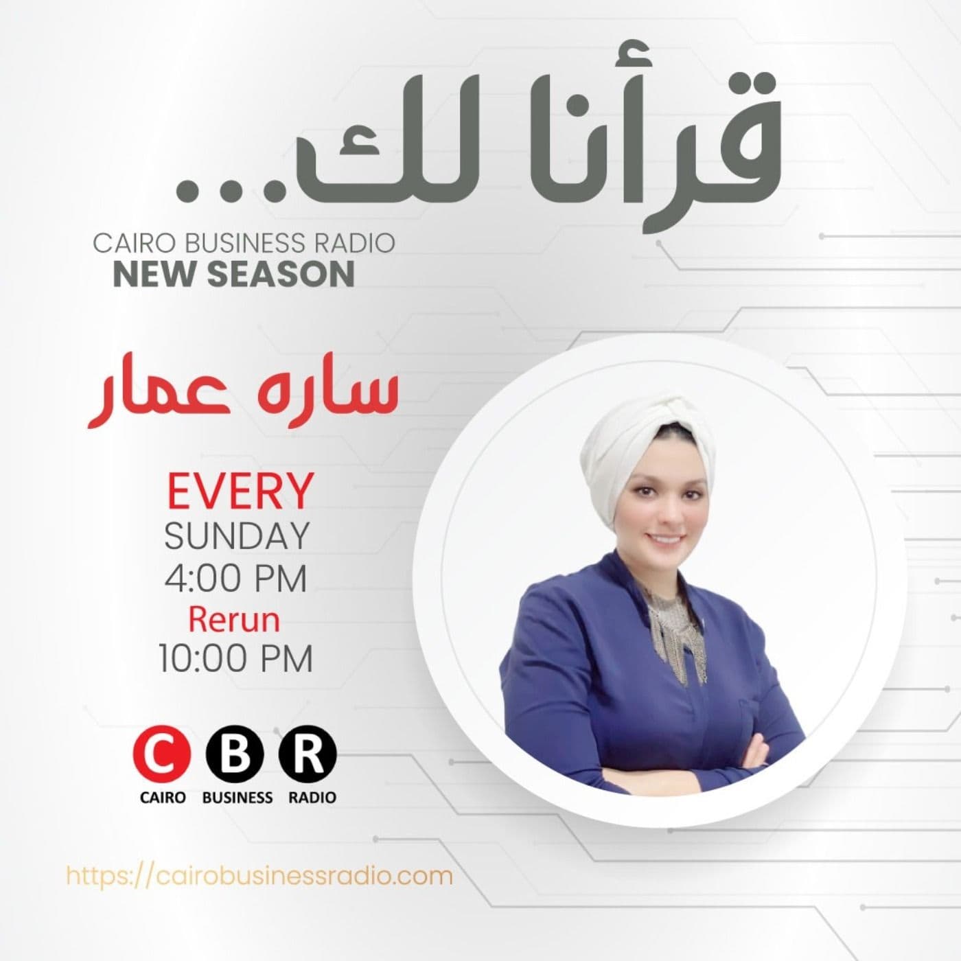 We Read 4 You - قرأنا لك - بودكاست