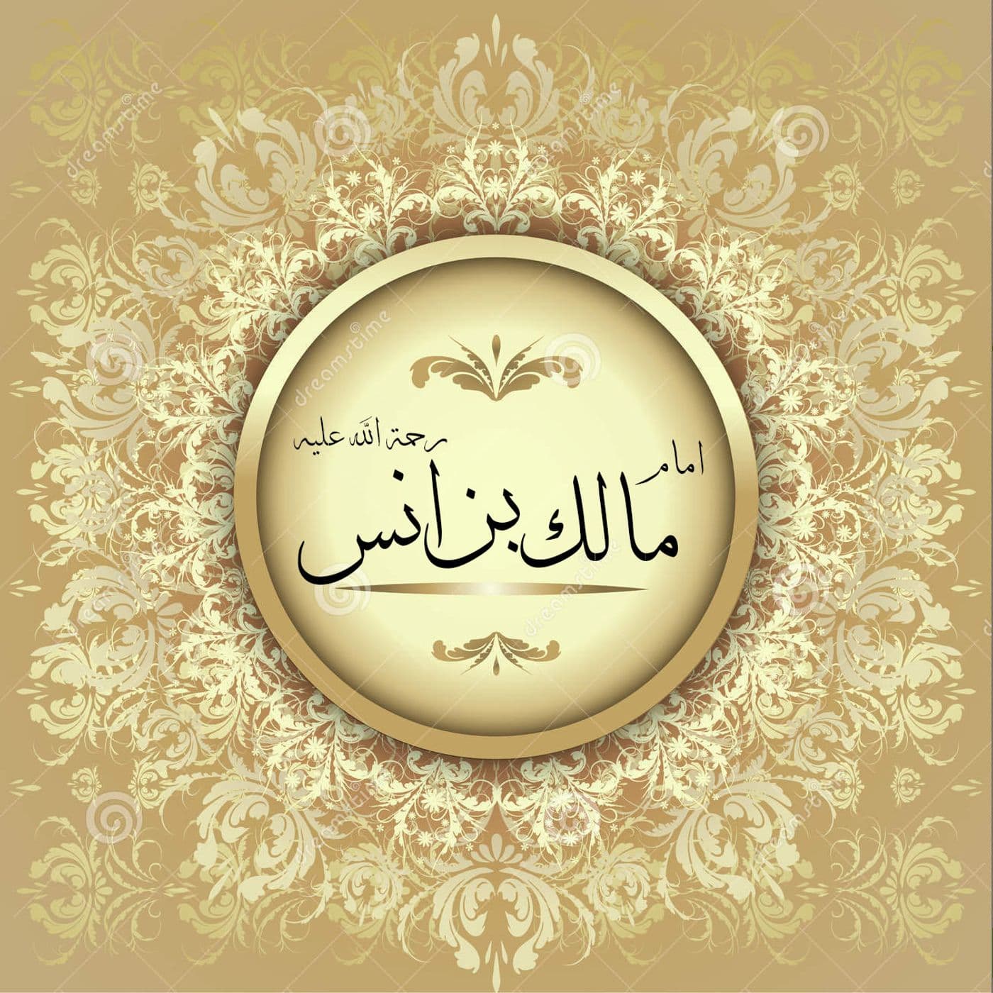 Dawra imam Malik ibn Anas - 播客