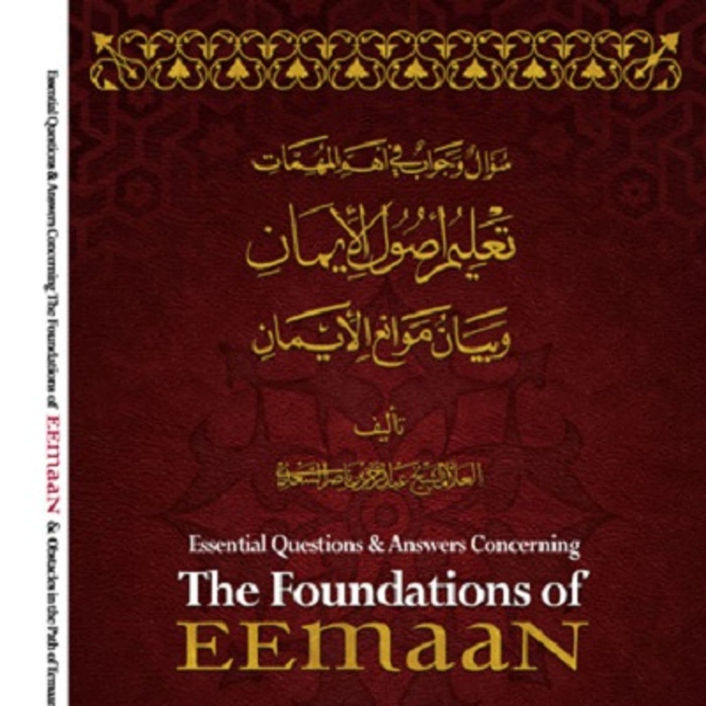 Q&A: Foundations of Eemaan (Faith) - بودكاست
