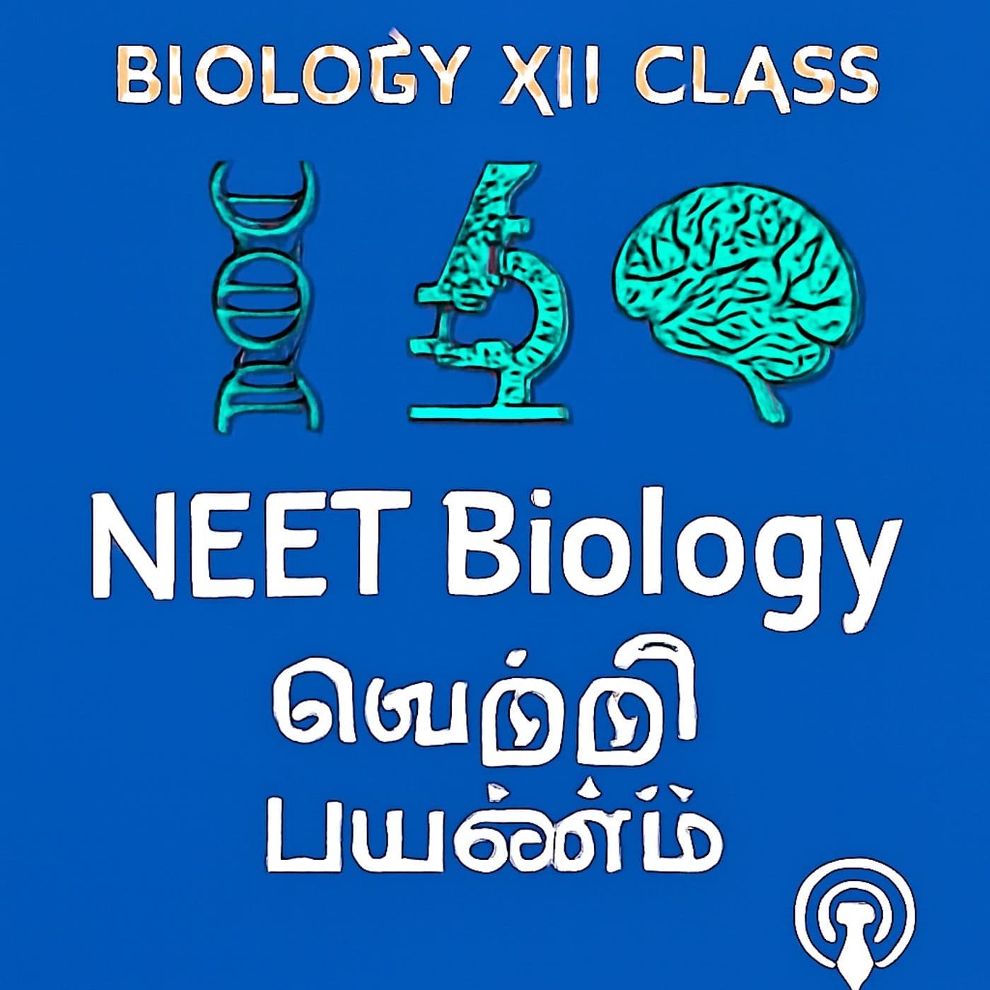 XIIBT_NEET Biology XII- வெற்றி பயணம் - Podcast