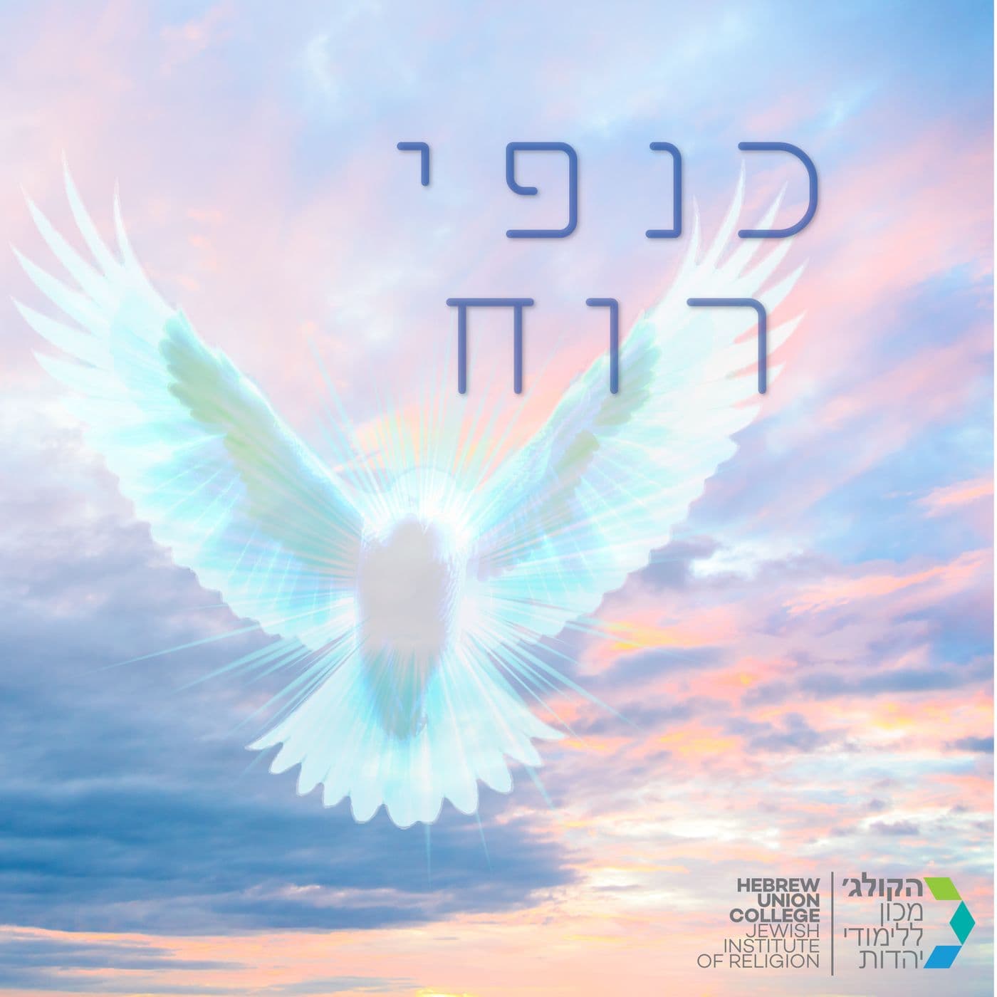 כנפי רוח - Podcasts