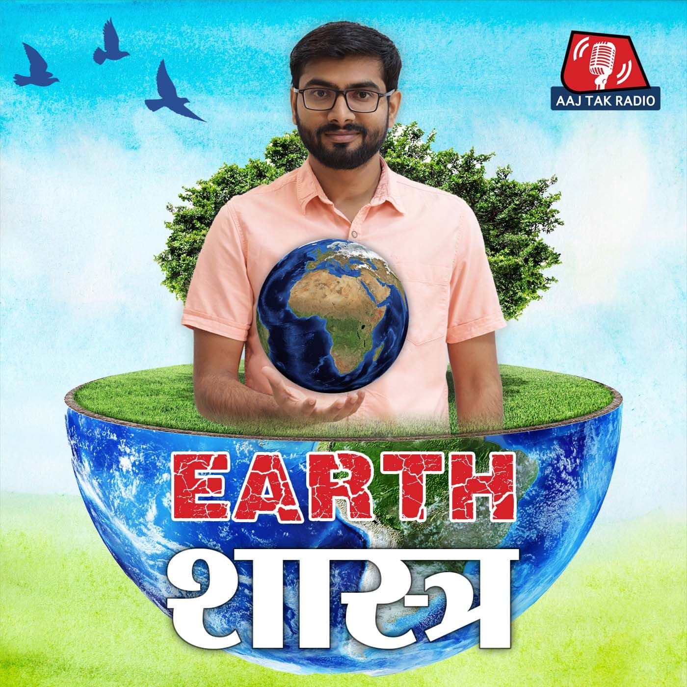 Earth Shastra - Podcasts