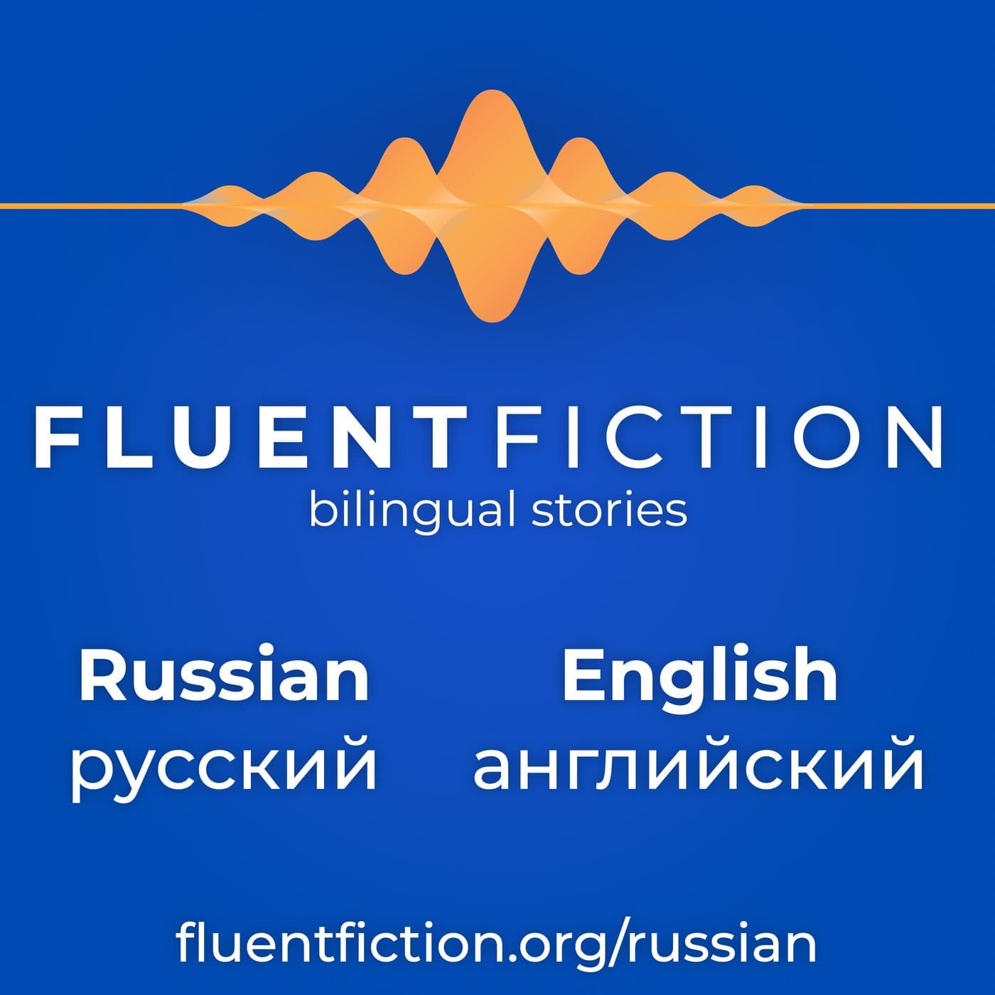 Fluent Fiction - Russian - Podcasts