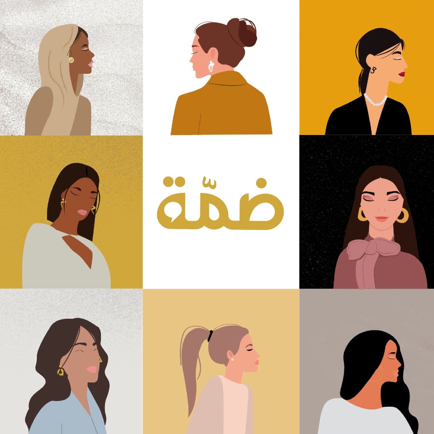 ضمّة | Damma - بودكاست