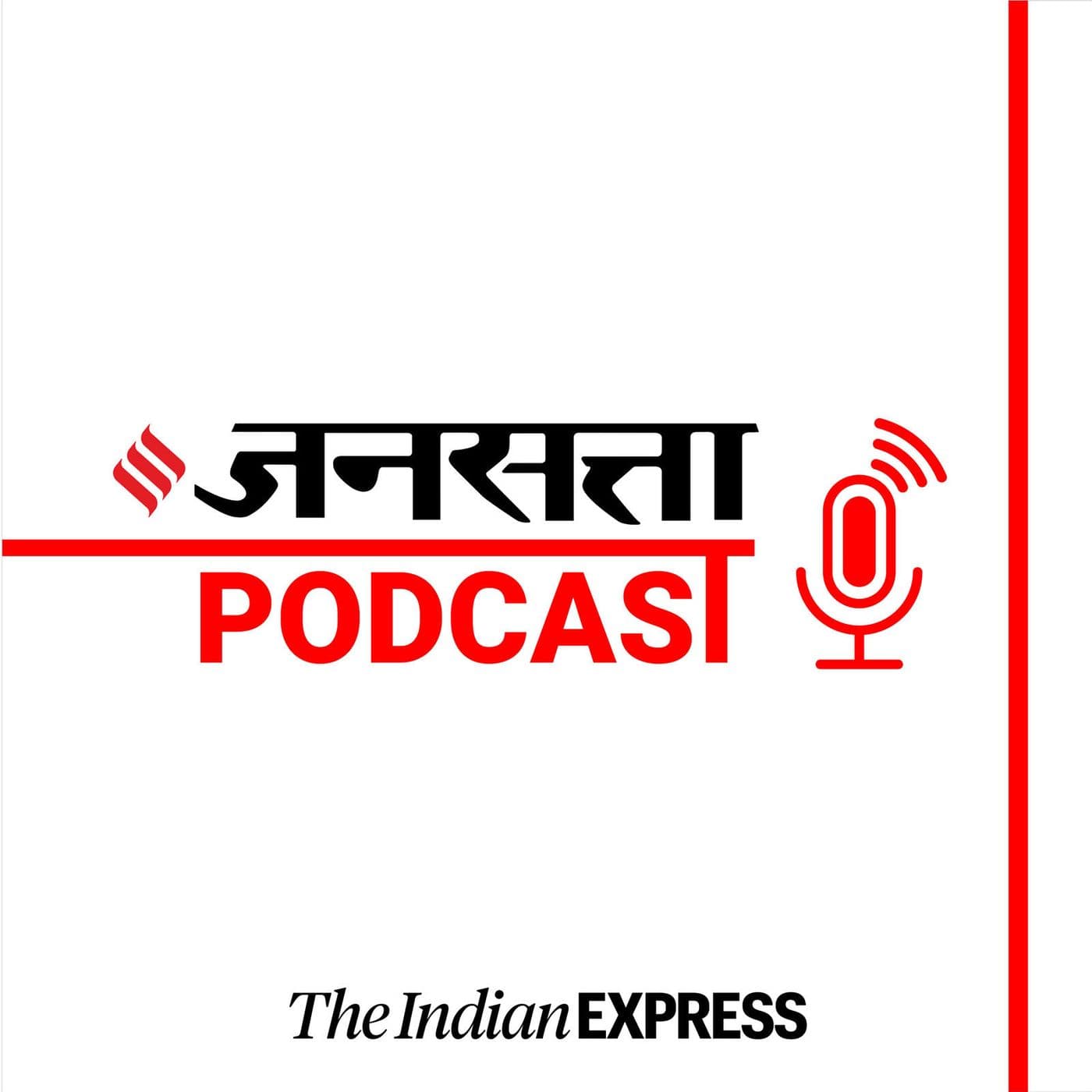 Jansatta Hindi Podcast - ポッドキャスト
