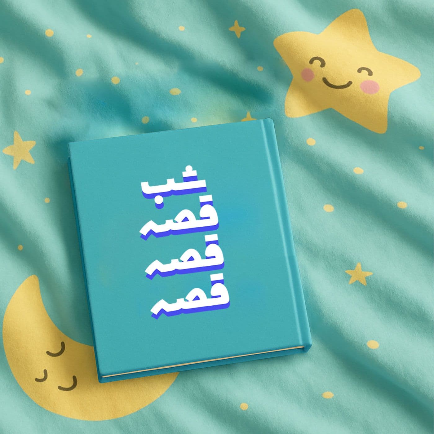 شب قصه قصه قصه - Podcasts