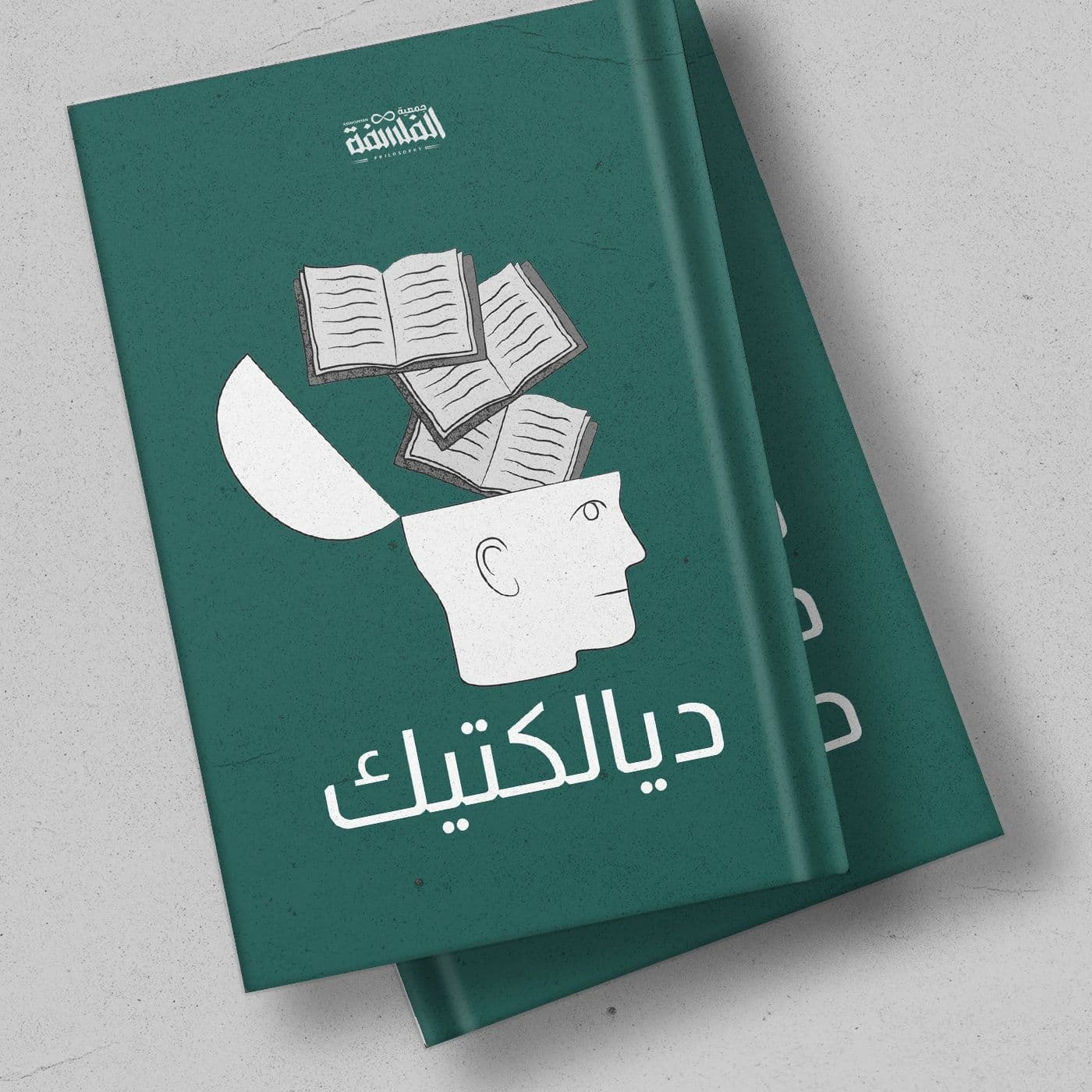 بودكاست ديالكتيك - بودكاست