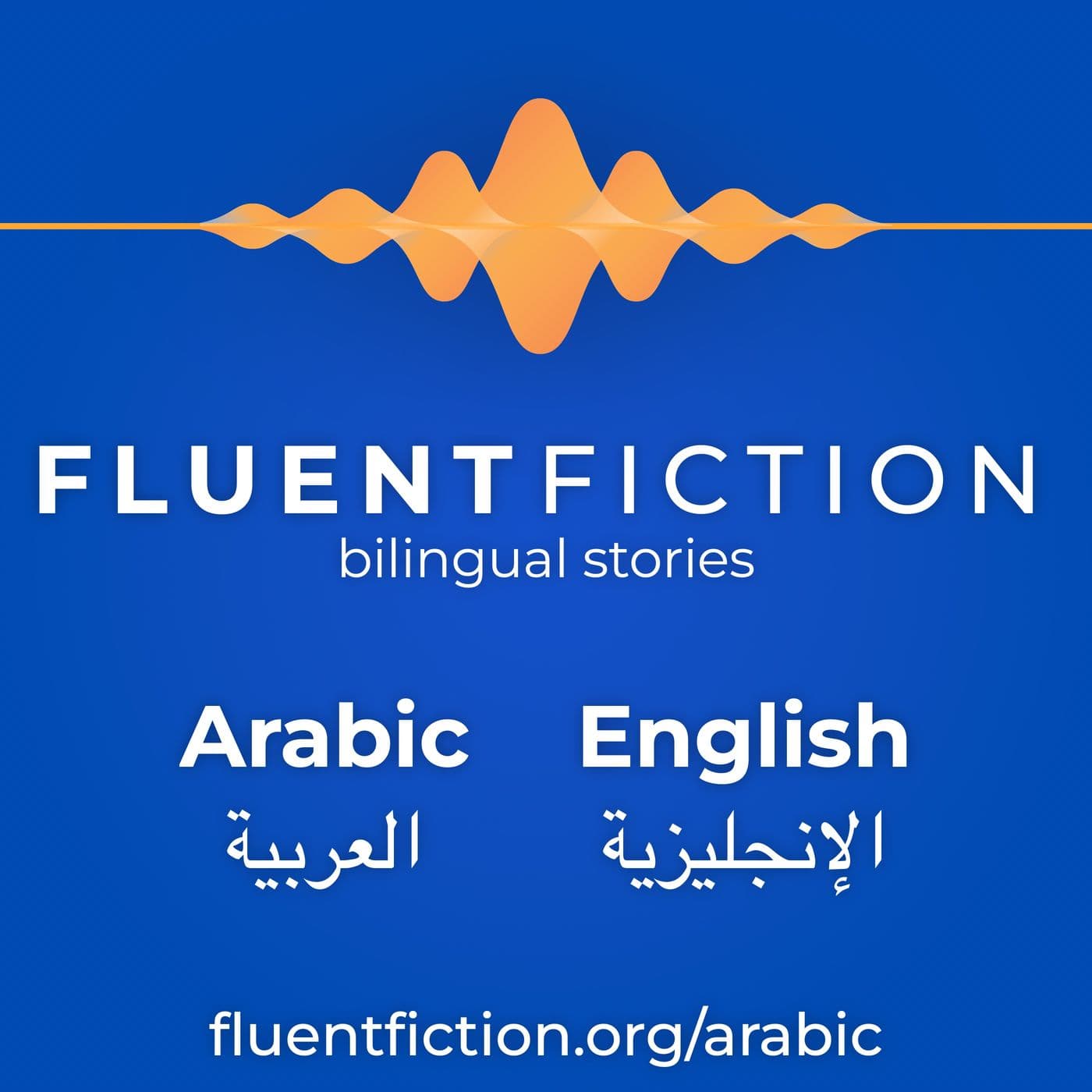 Fluent Fiction - Arabic - بودكاست