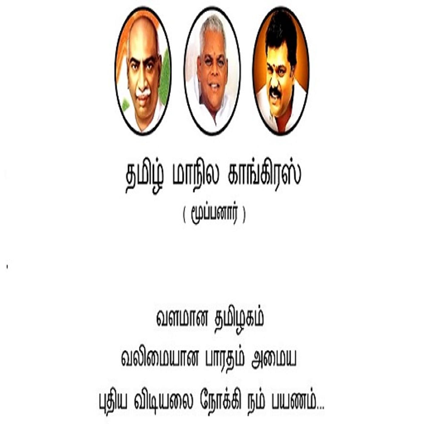 Perunthalivar Kamarjar Day Leaders Speec - Podcasts