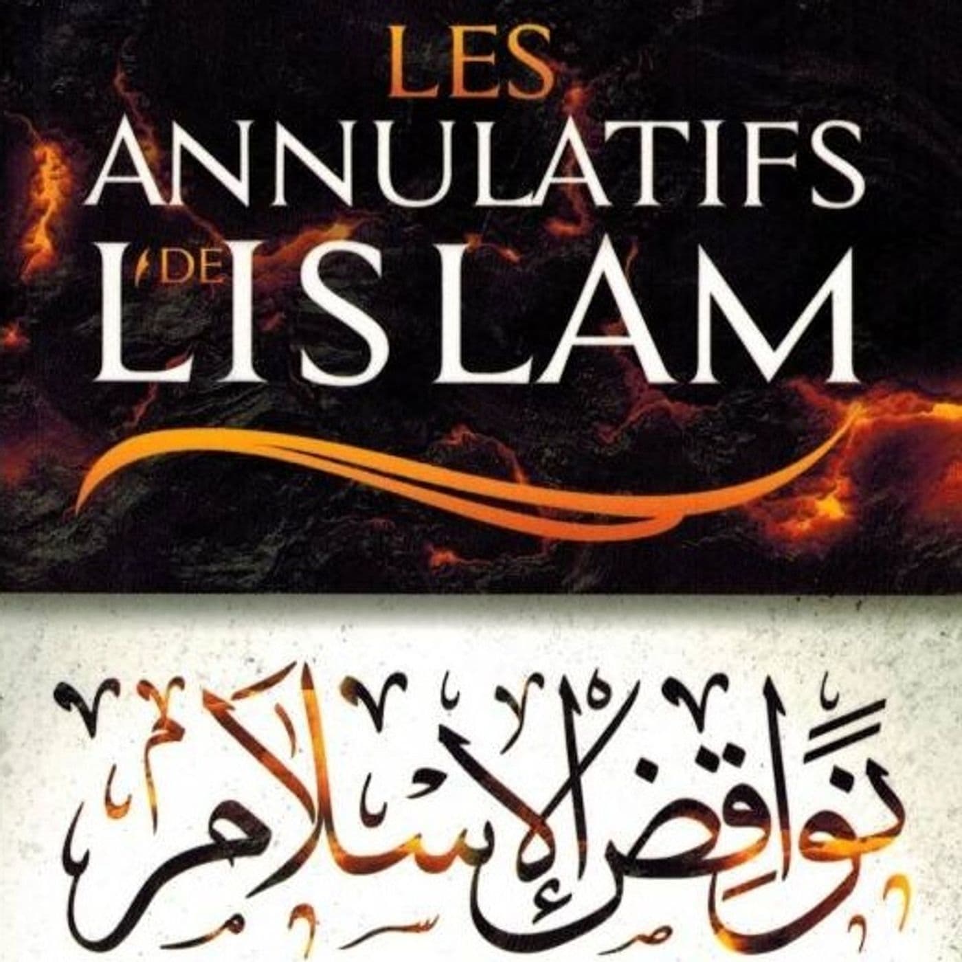 Sharh Nawaqid Al-Islam شرح نواقض الإسلام - Podcasty