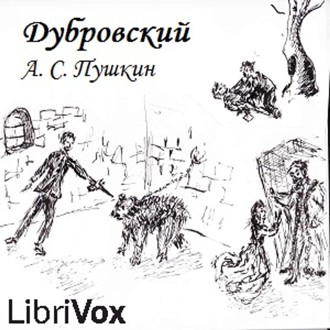 Alexander Puskin - Дубровский (Dubrovsky) - Подкасты