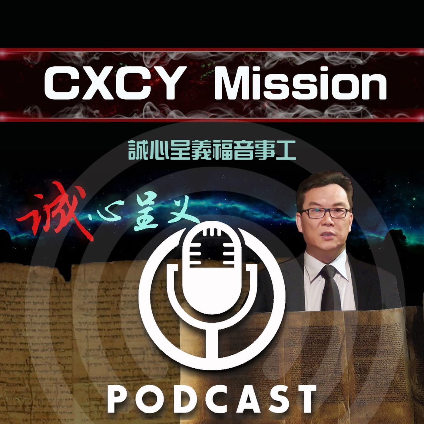 CXCY Mission - Podcasts