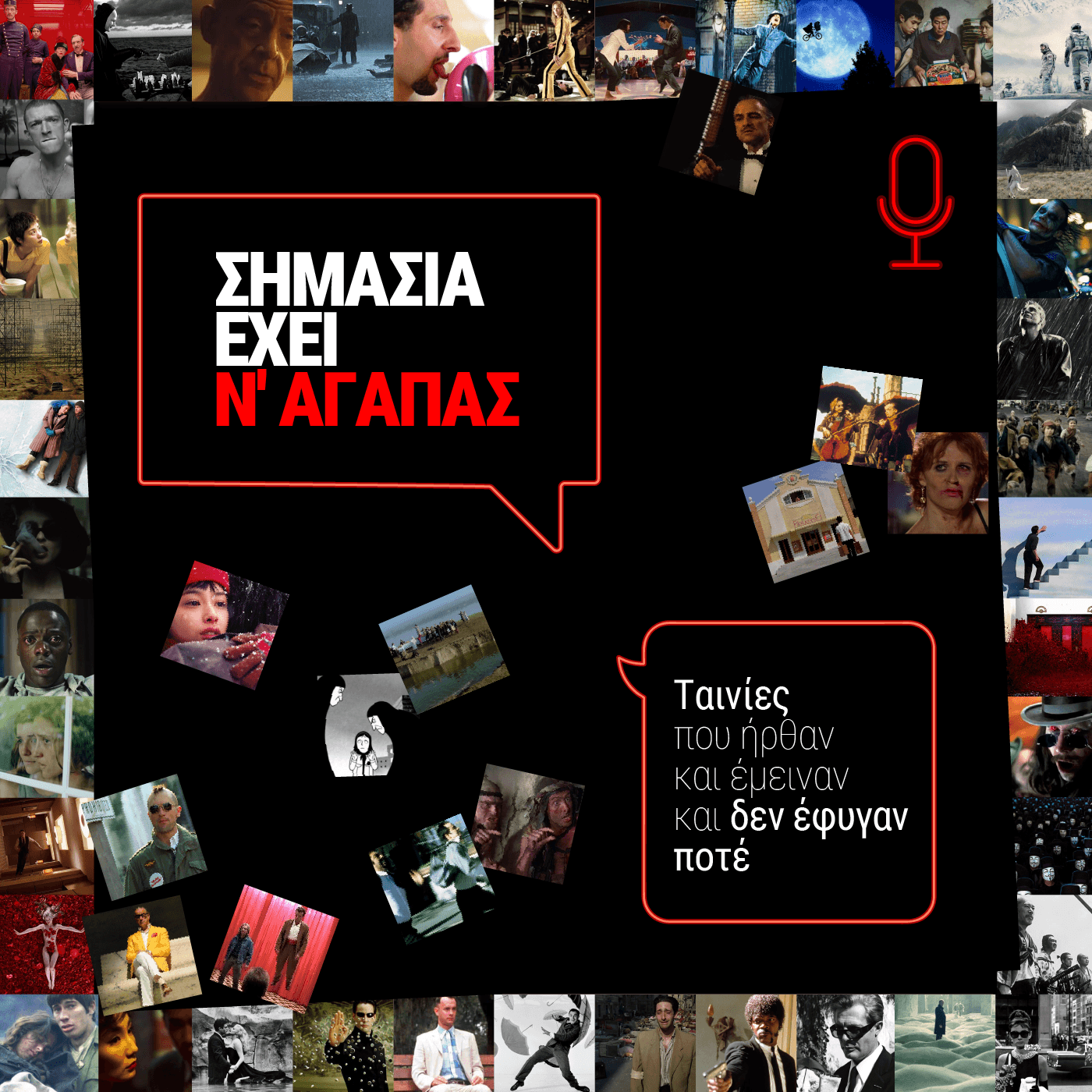 Σημασία έχει ν' αγαπάς. - Podcasts