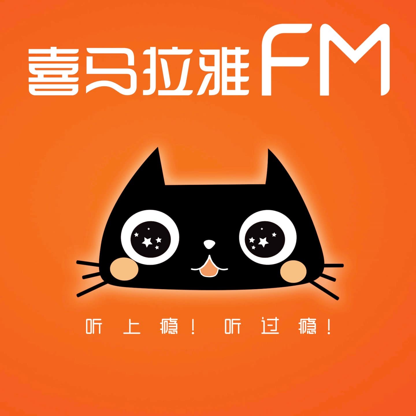 孤独旅人专属驿站 - Podcasts