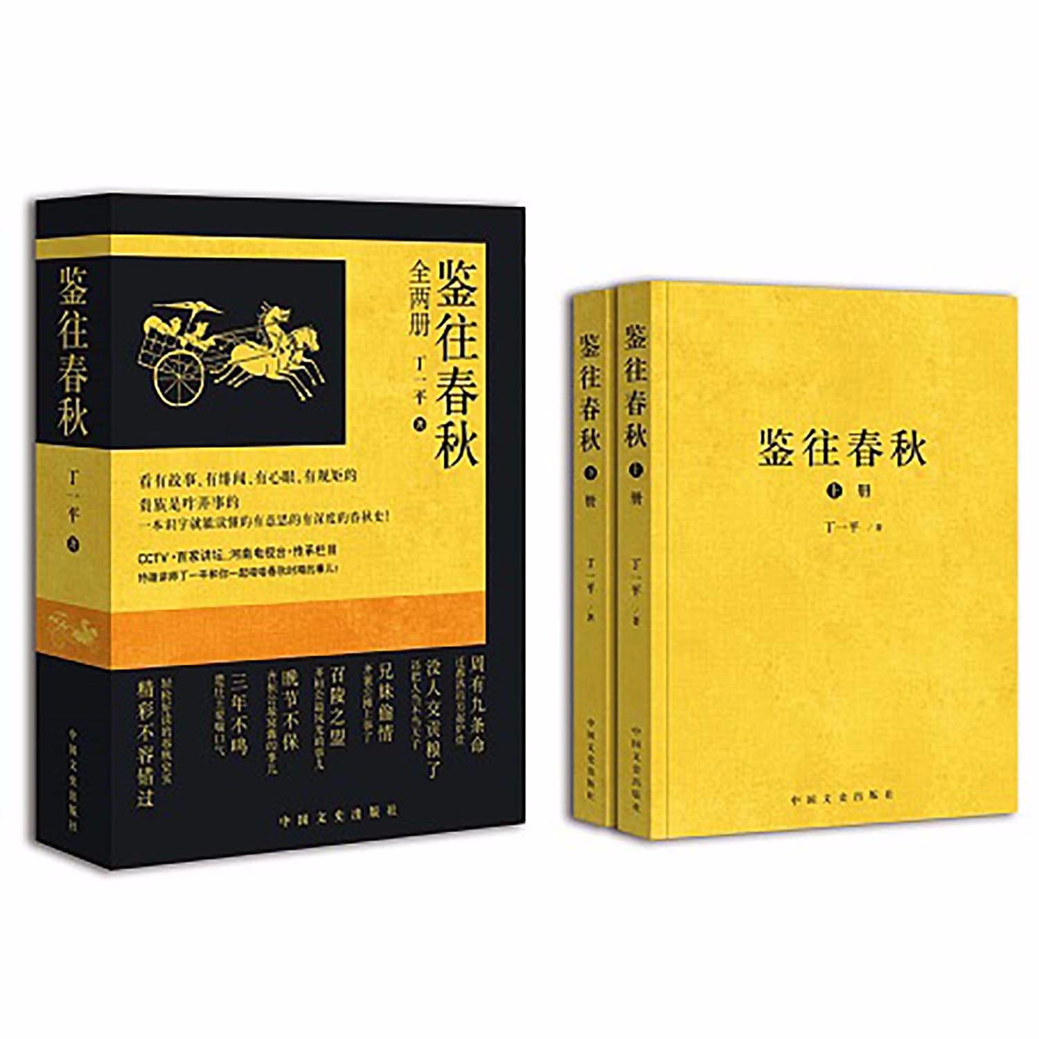 平说春秋 - Podcasts