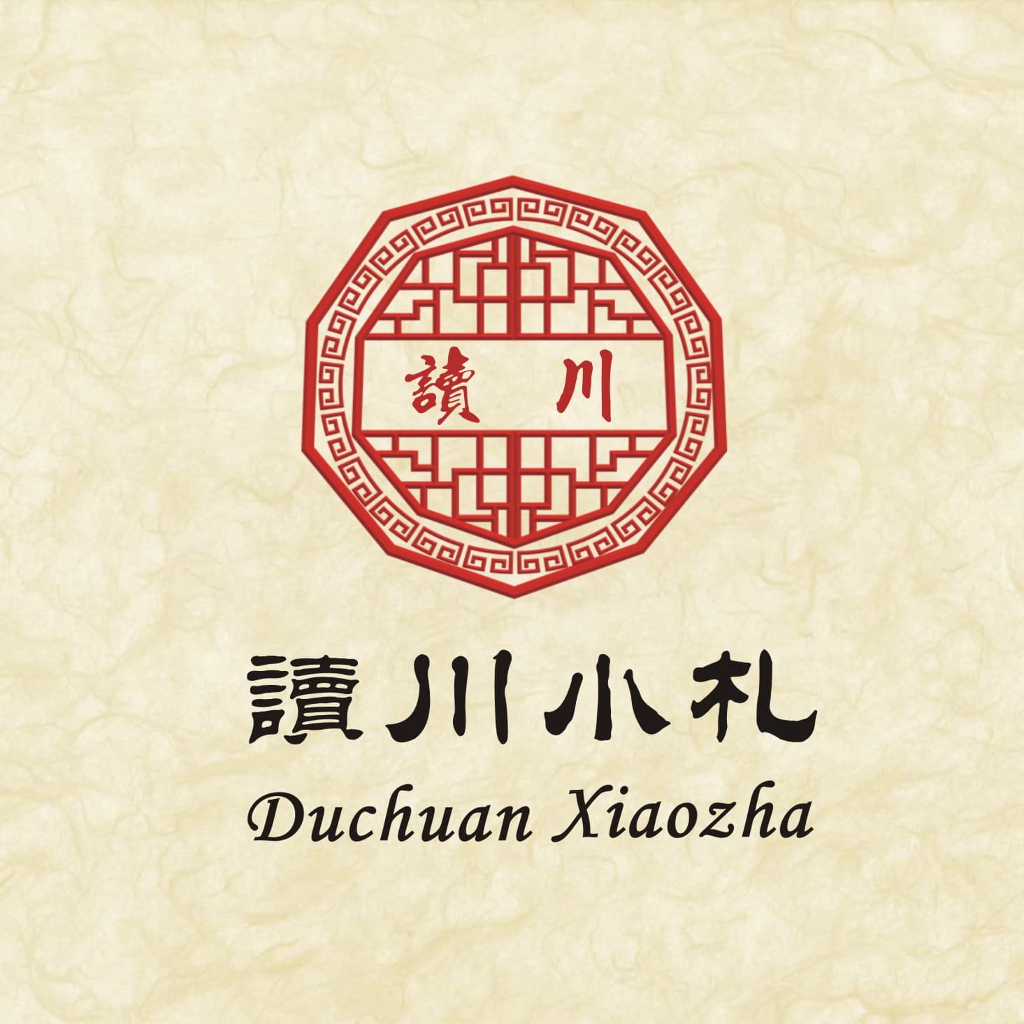 读川吟小诗 - 播客