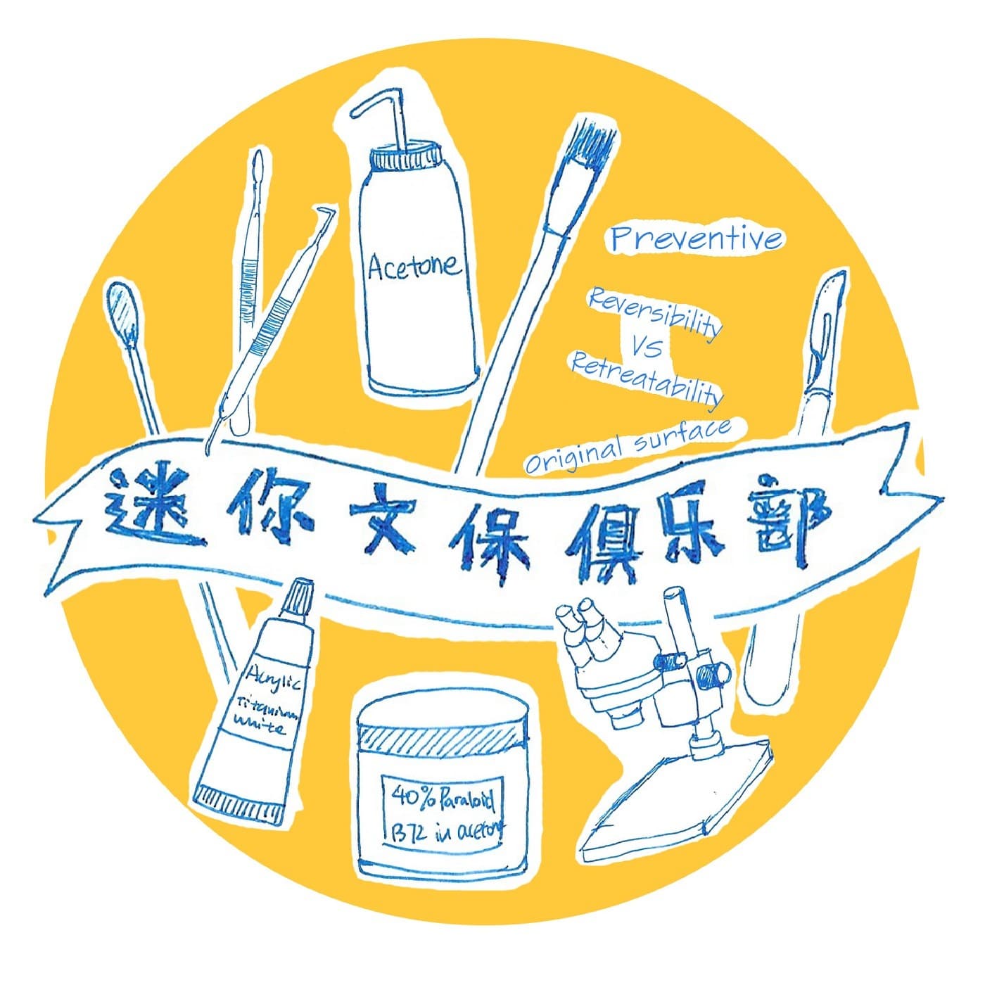 迷你文保俱乐部 - Podcasts