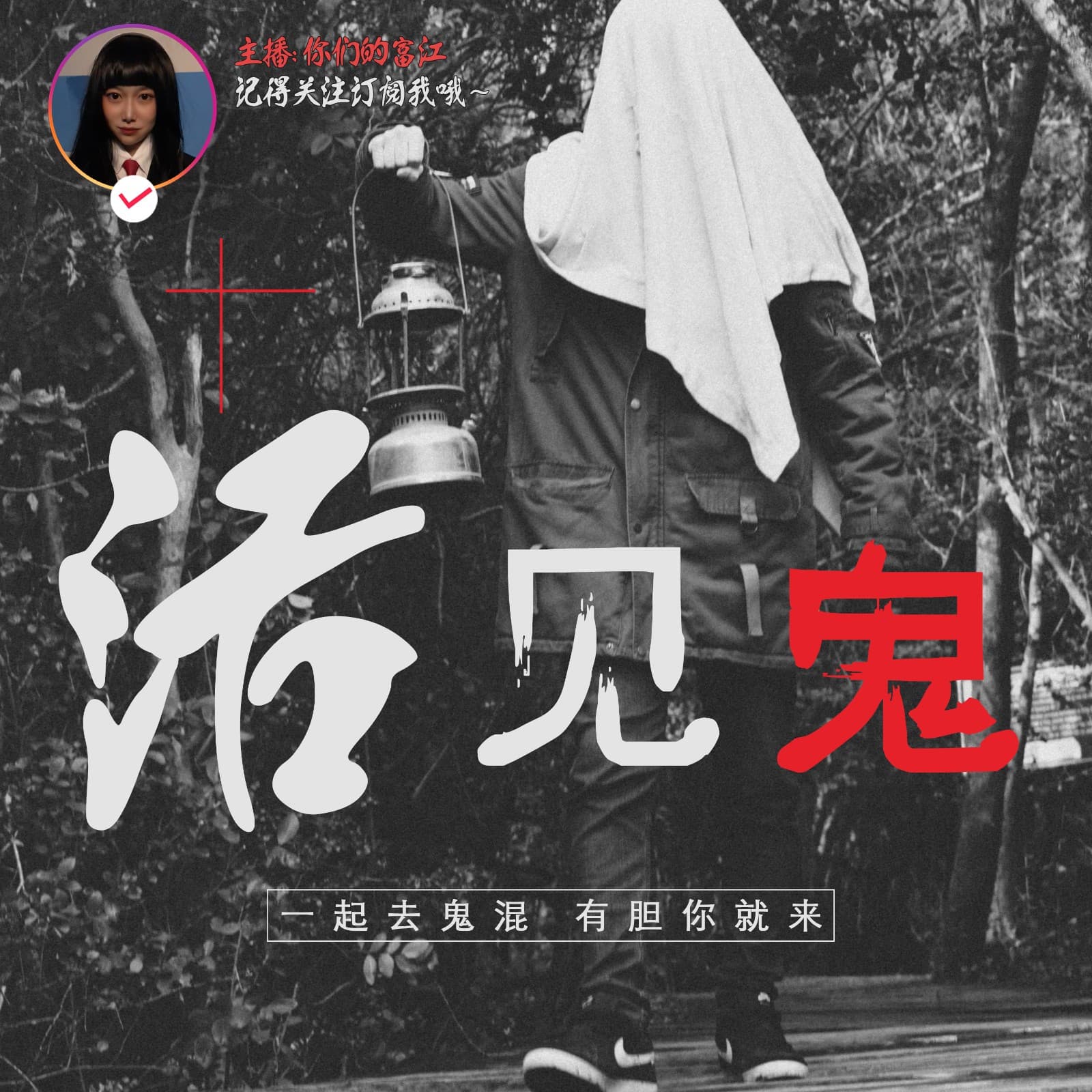 细思极恐的恐怖悬疑鬼故事 - 播客