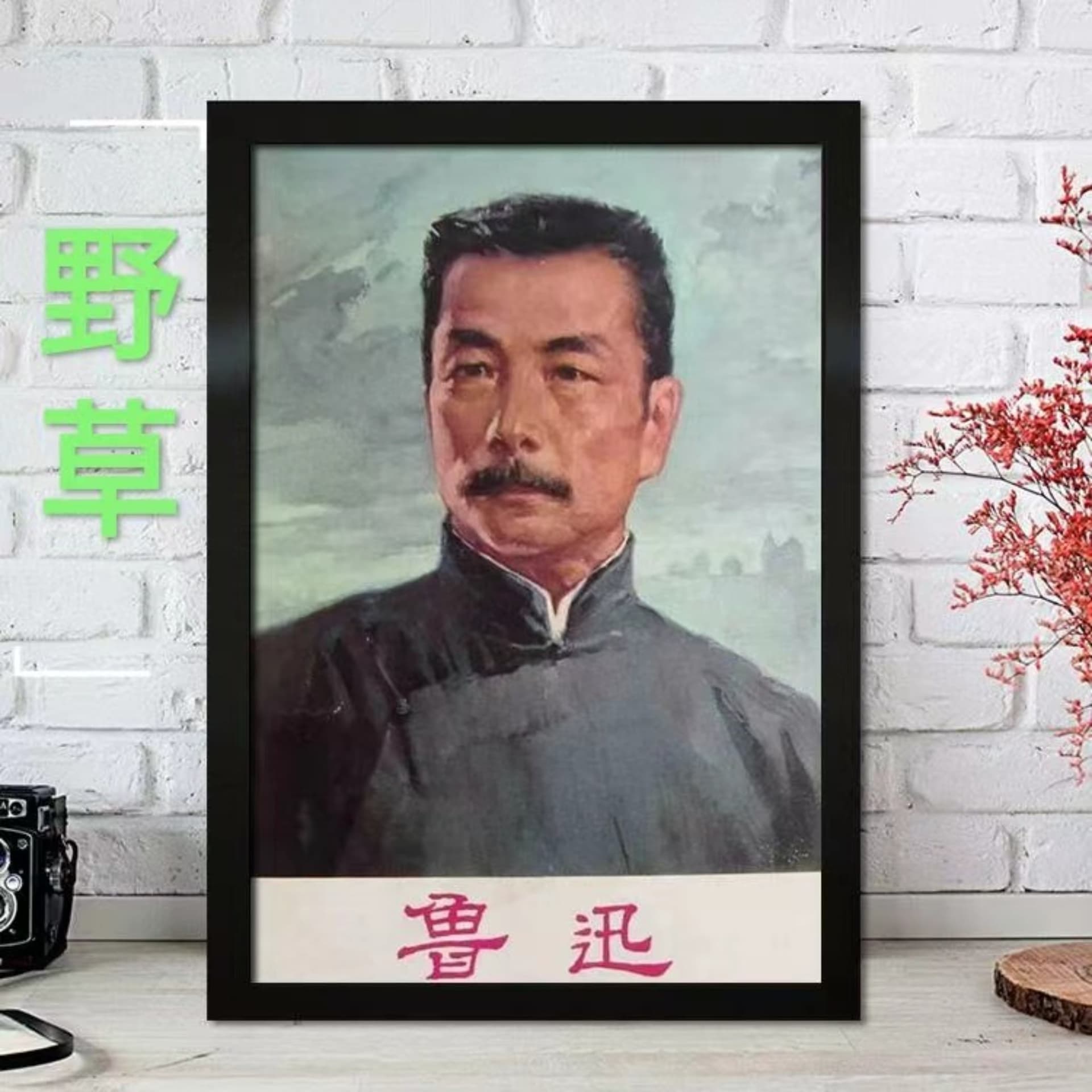 野草|鲁迅著 - Podcasts
