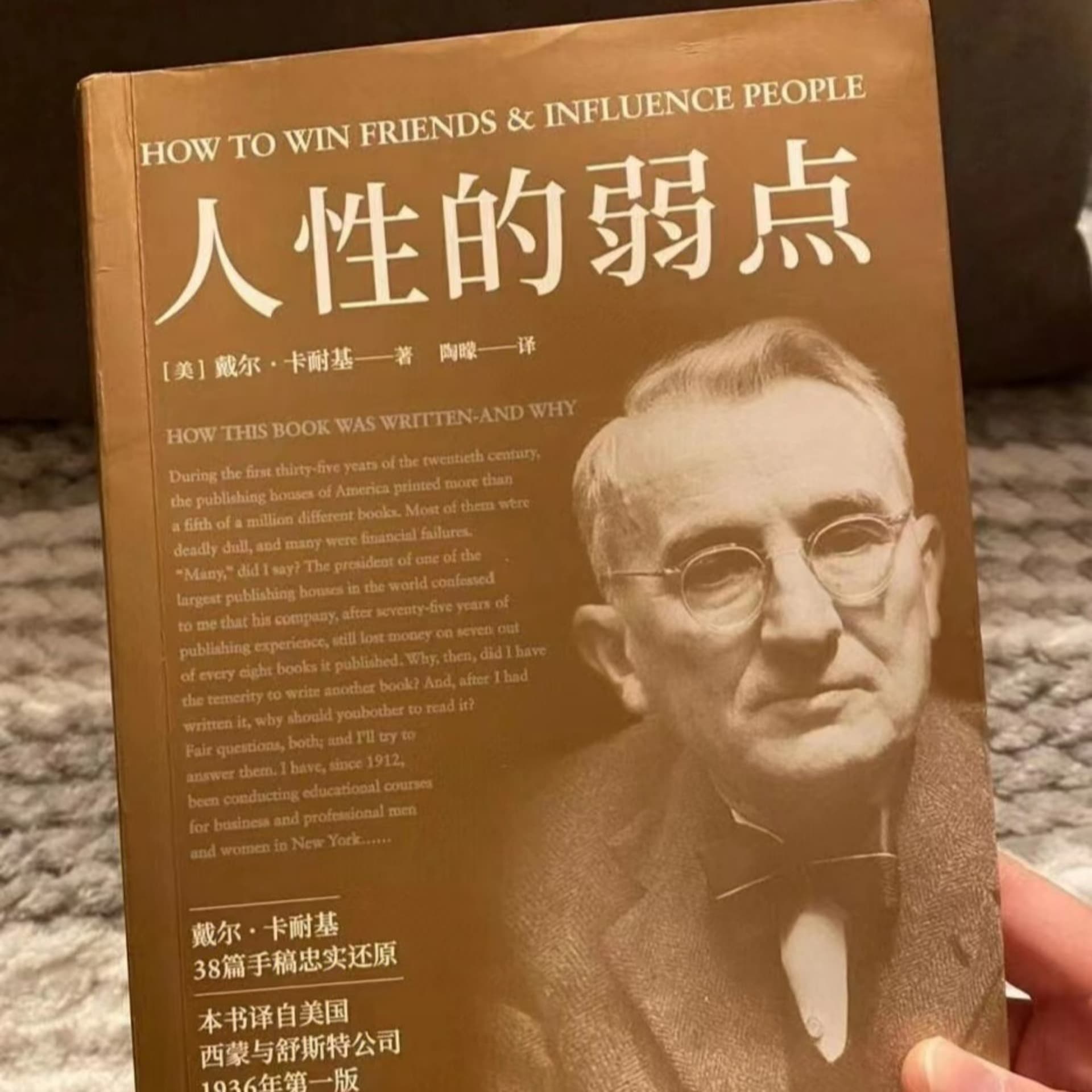 人性的弱点 - Podcasts