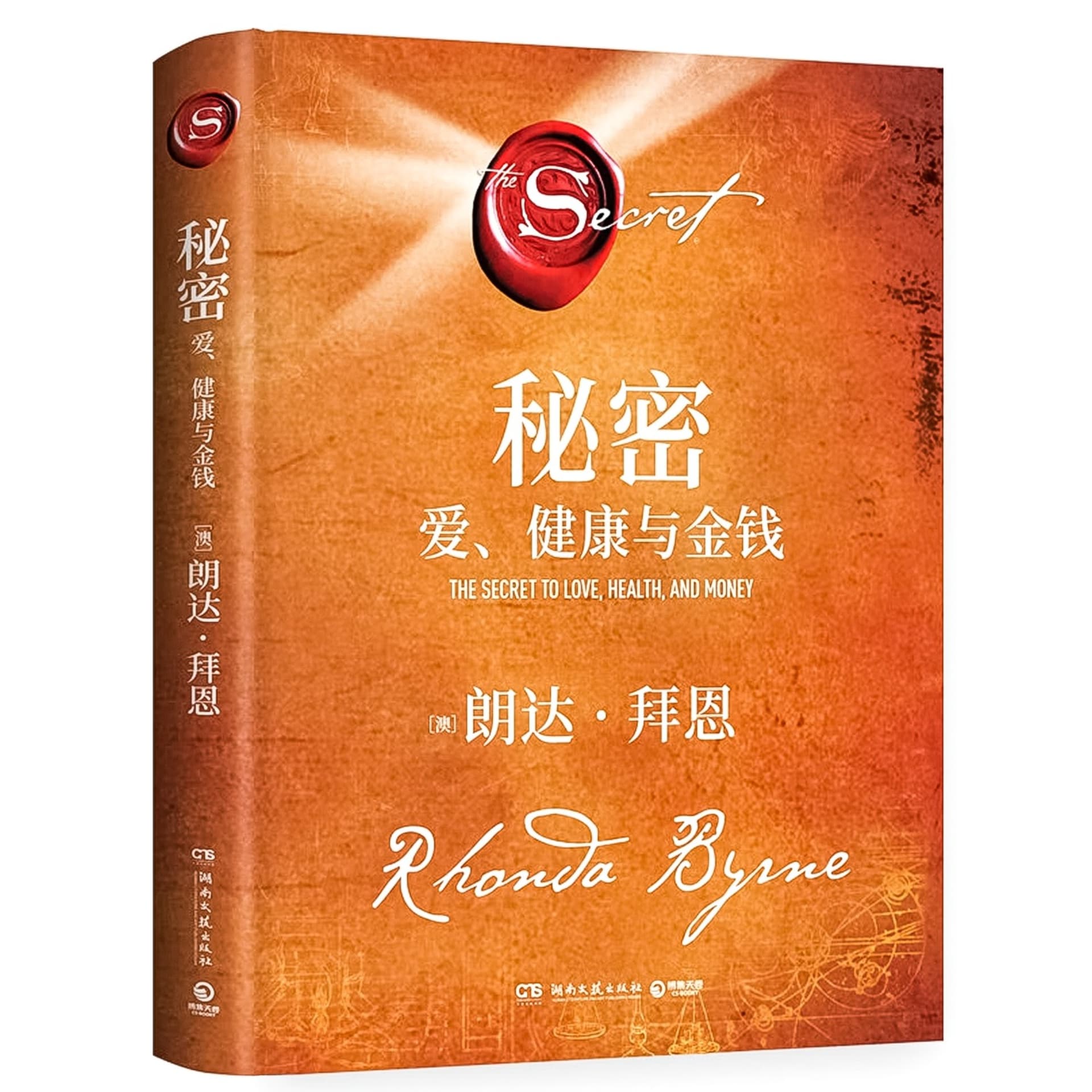 秘密:爱、健康与金钱-带你找到真实本质 - Podcasts