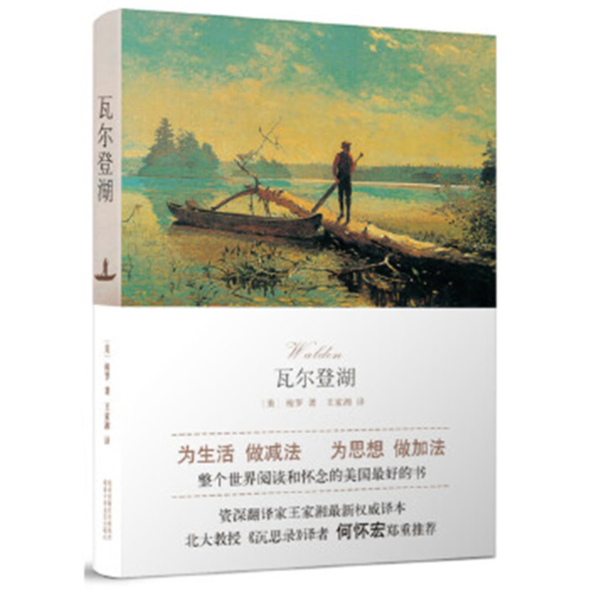 瓦尔登湖 - Podcasts