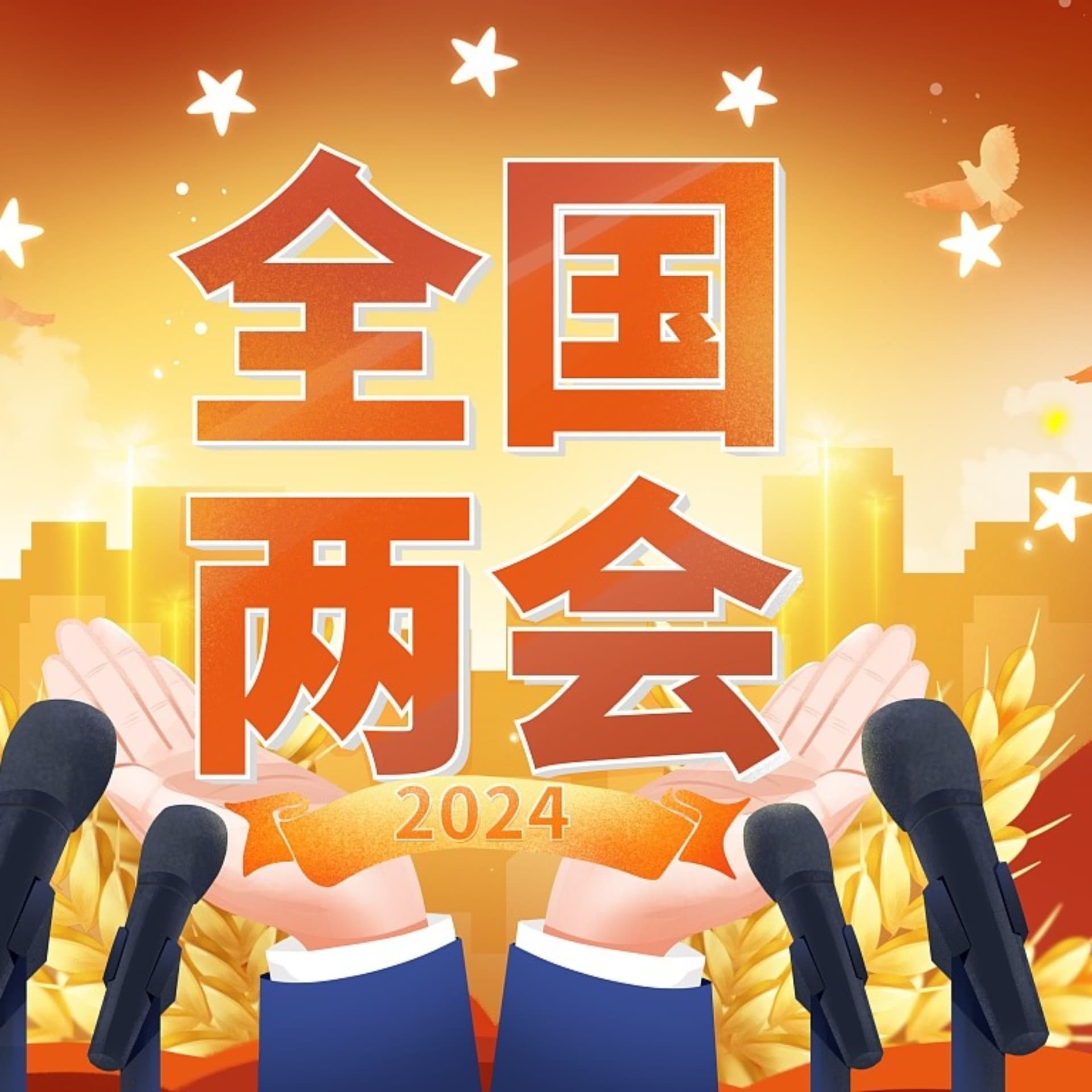 全国两会现场播报 | 中国日报 - Podcasts
