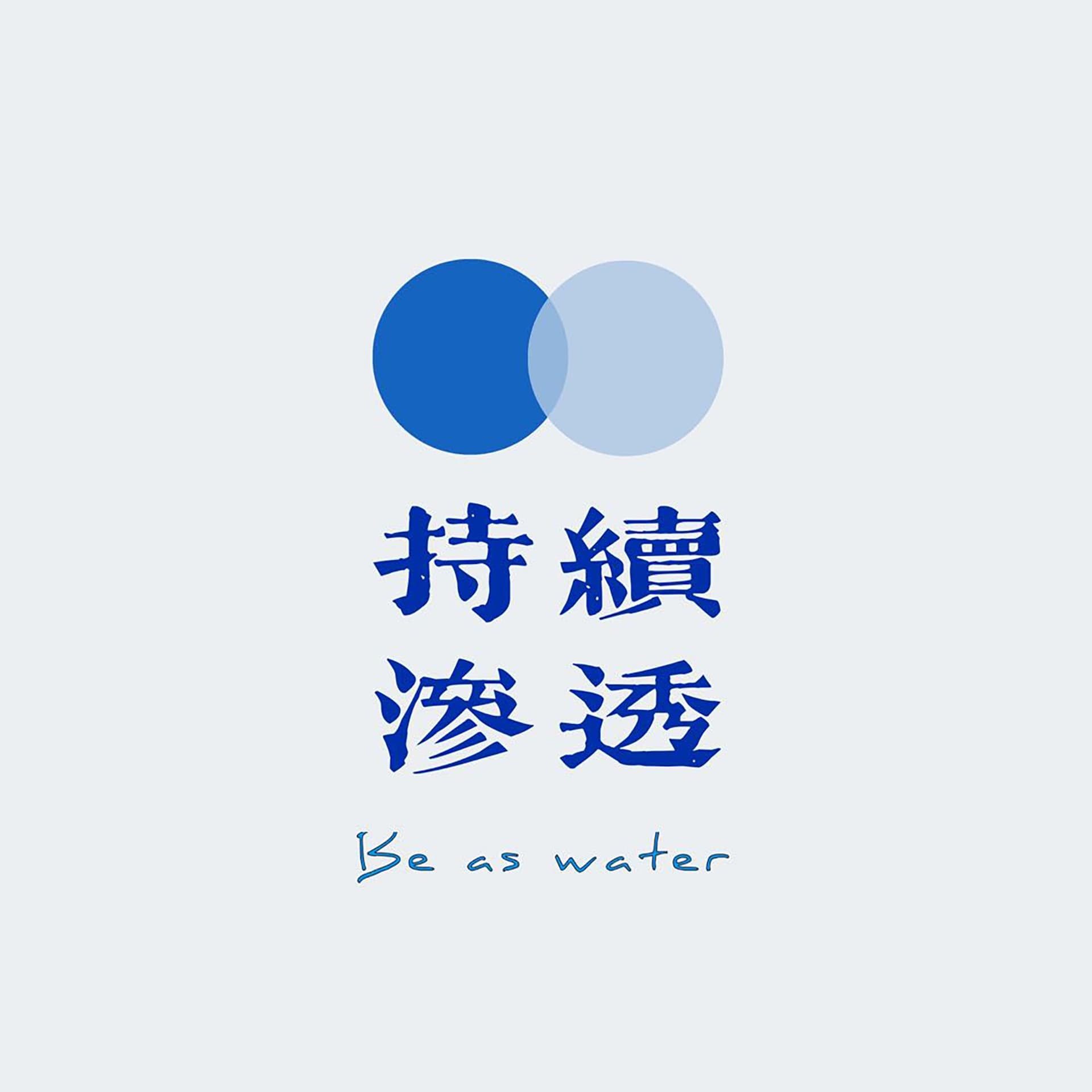 持续渗透 - Podcasts