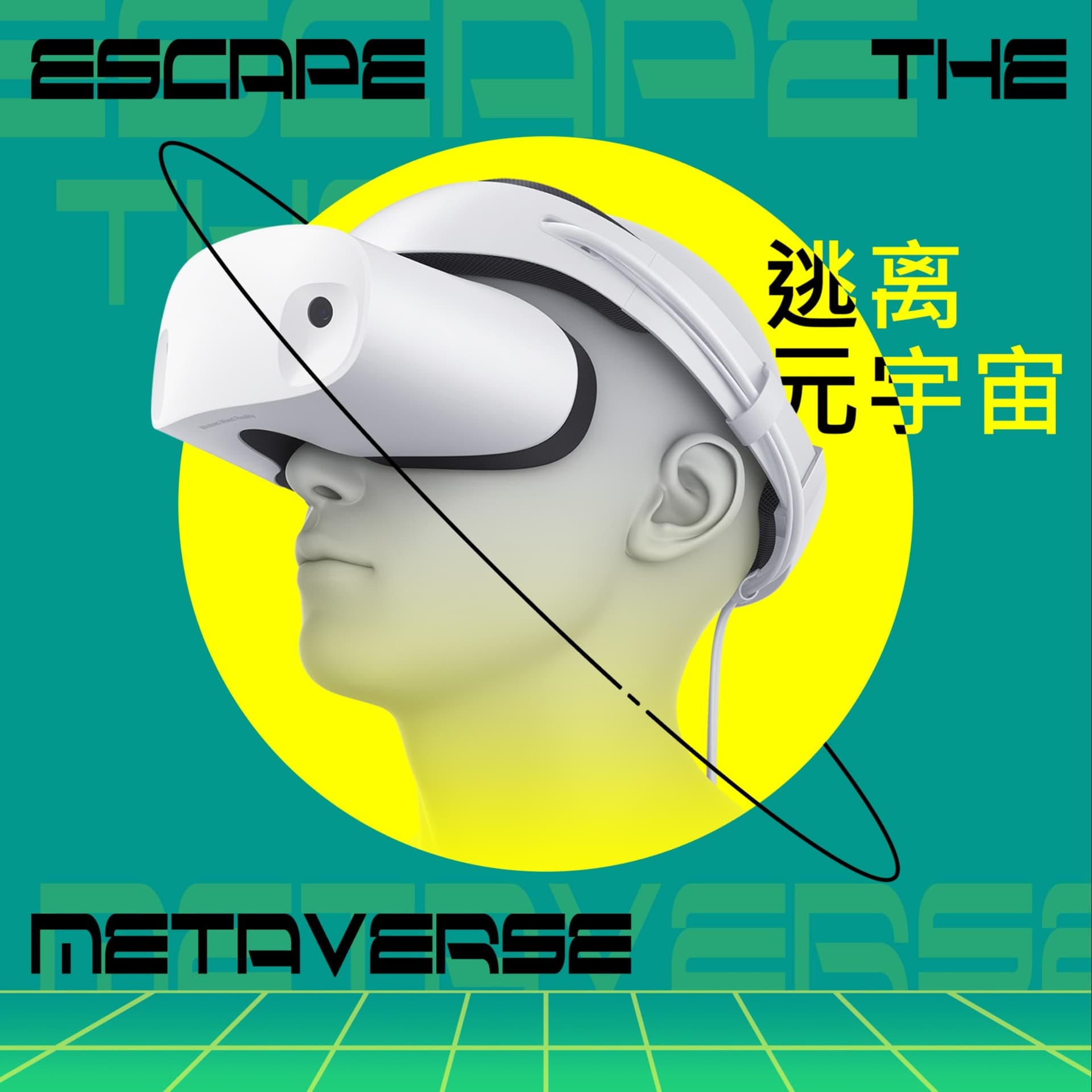 逃离元宇宙 - Podcasts