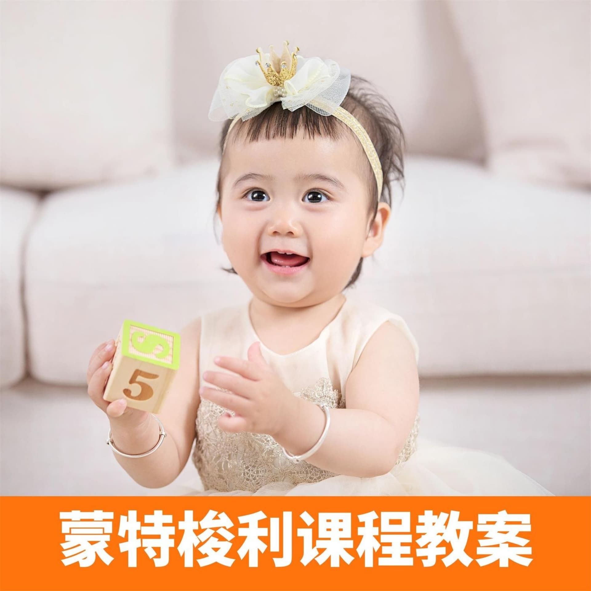 早教中心教案:蒙氏生活感官班课程教案模板范文 - 播客