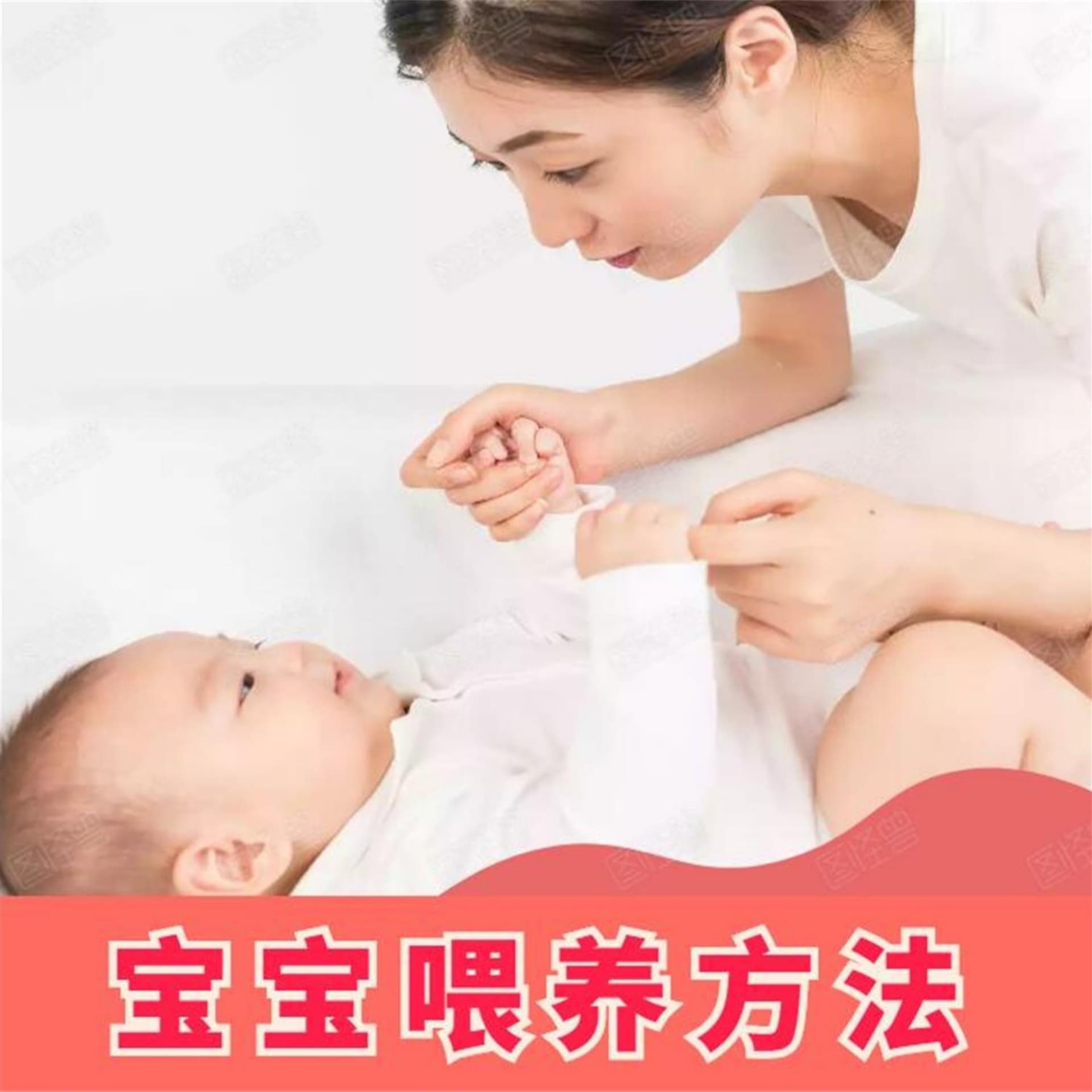 育儿知识:宝宝母乳喂养,新生儿混合喂养 - Podcasts