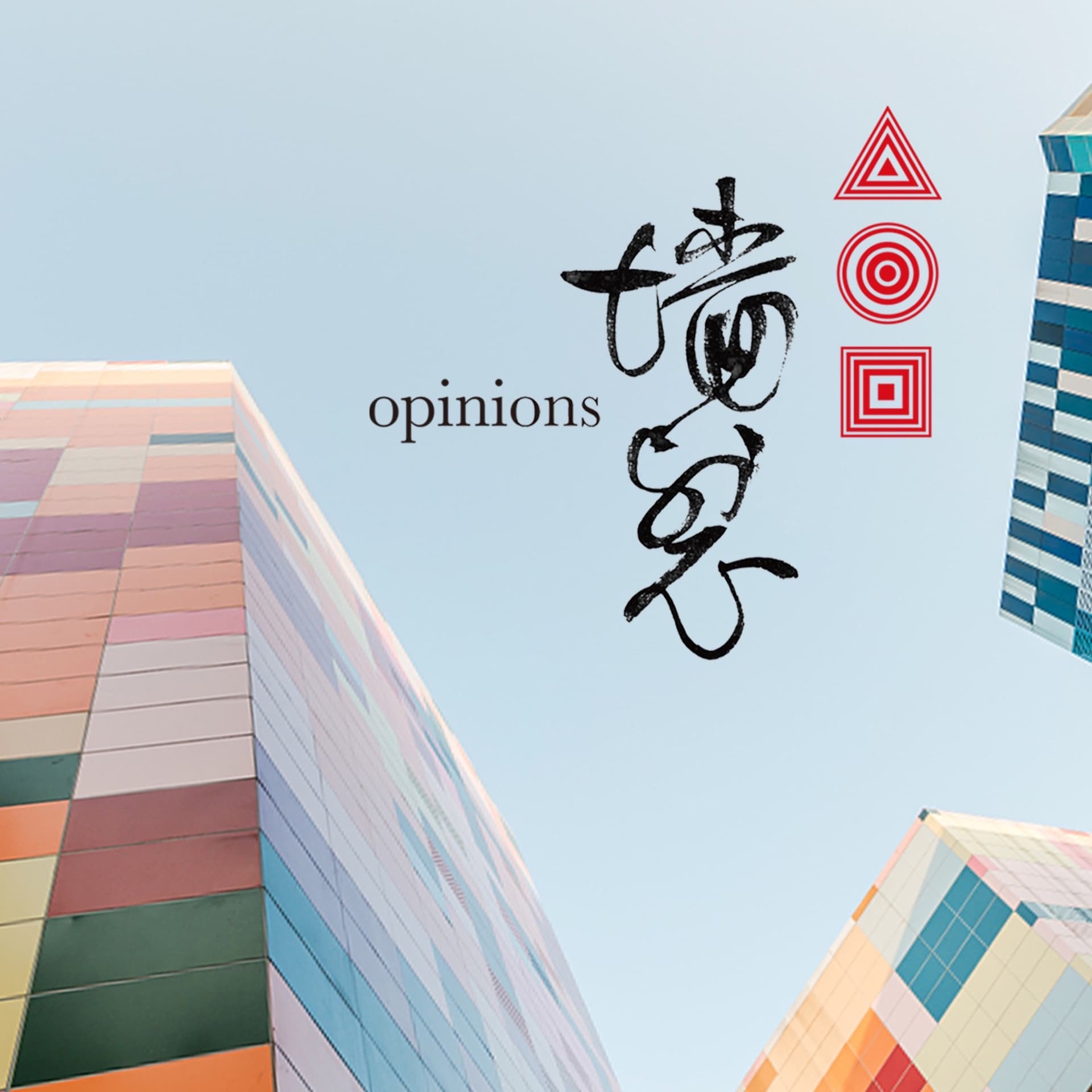 墙裂坛 - Podcasts