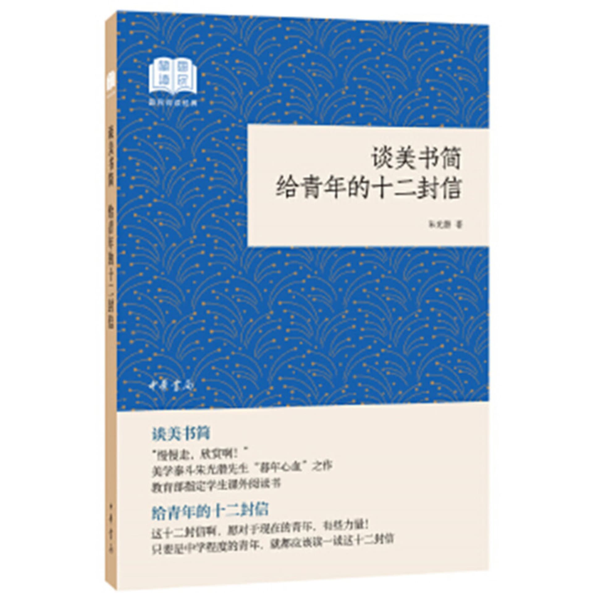 给青年的十二封信 - Podcasts