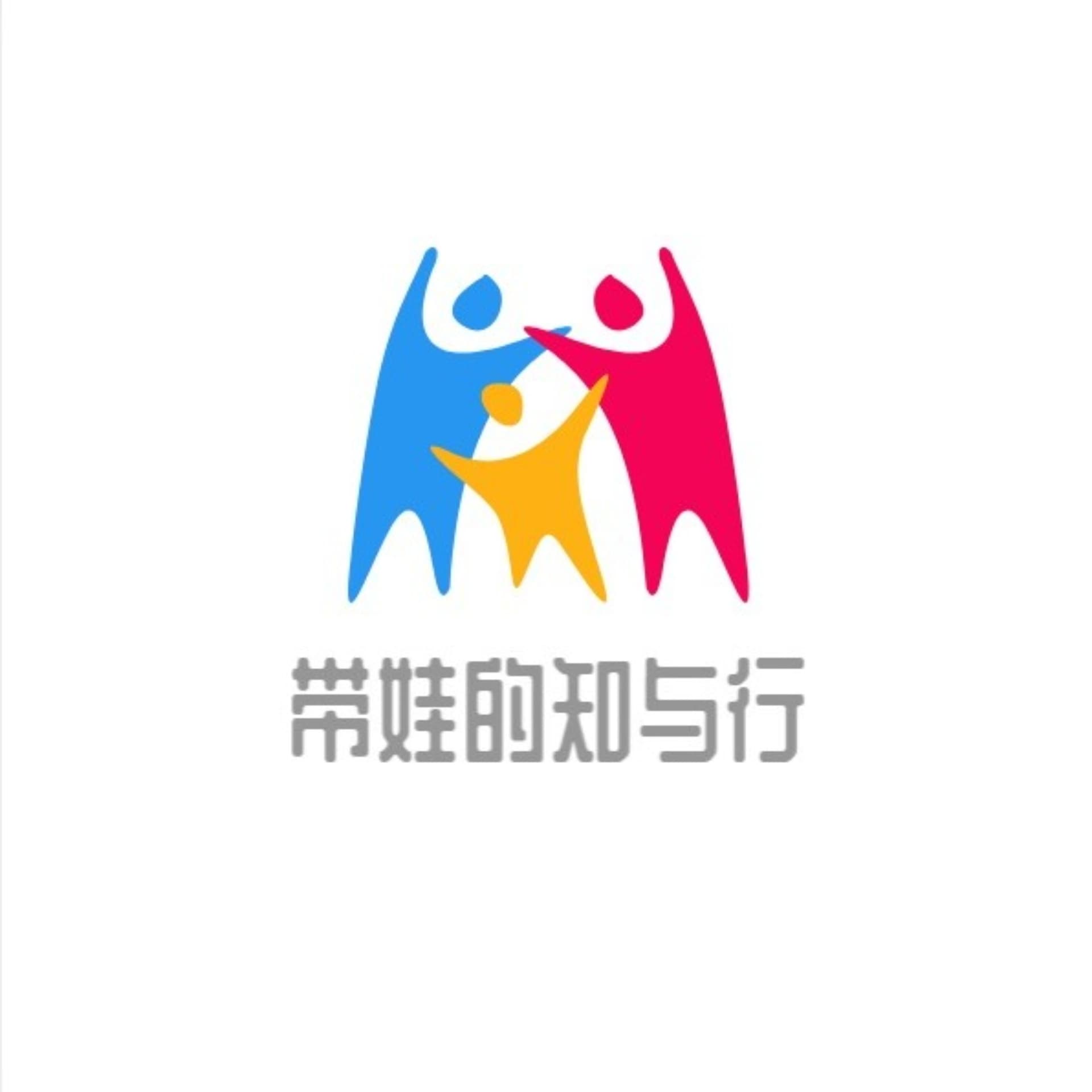 带娃的知与行 - Podcasts