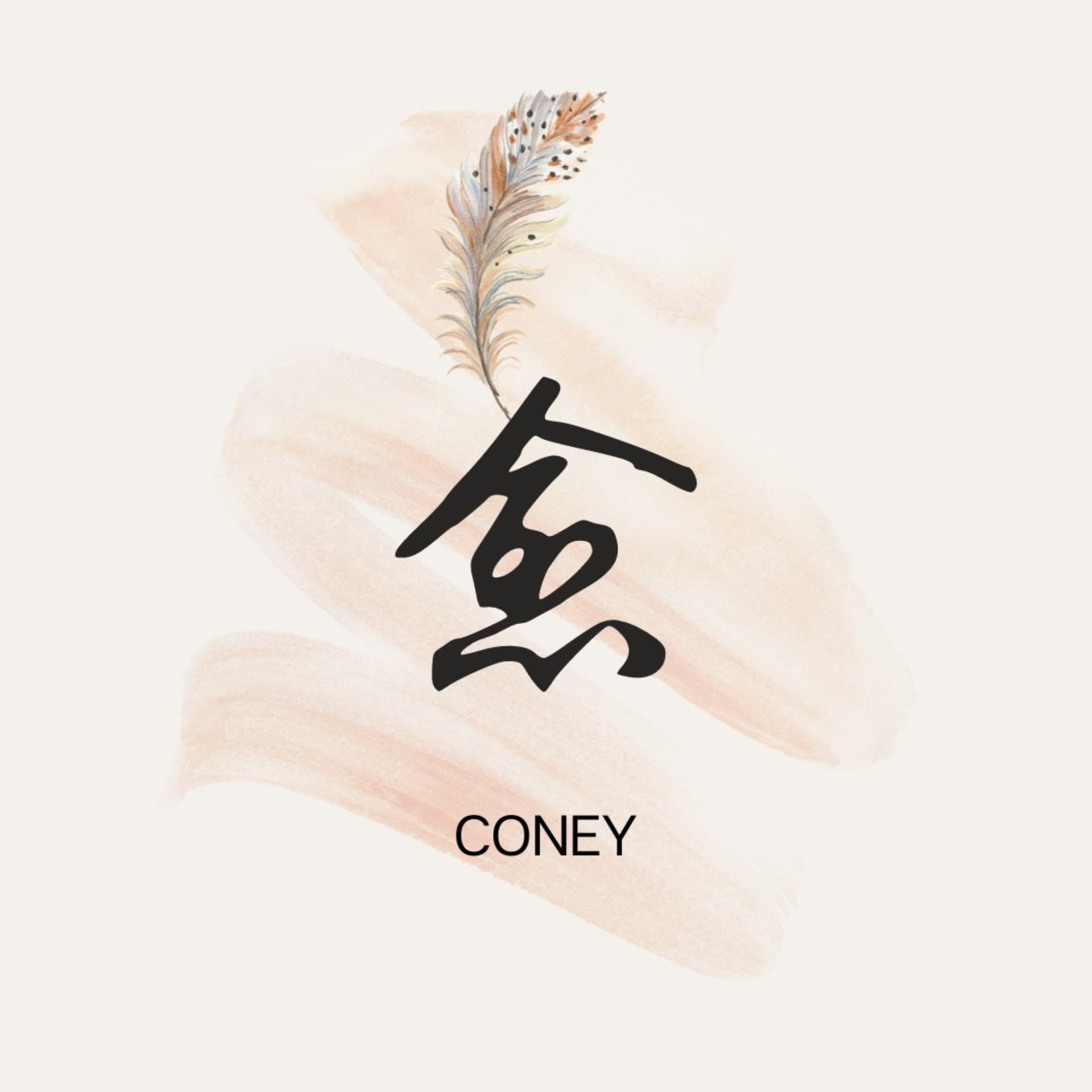 愈 - 播客