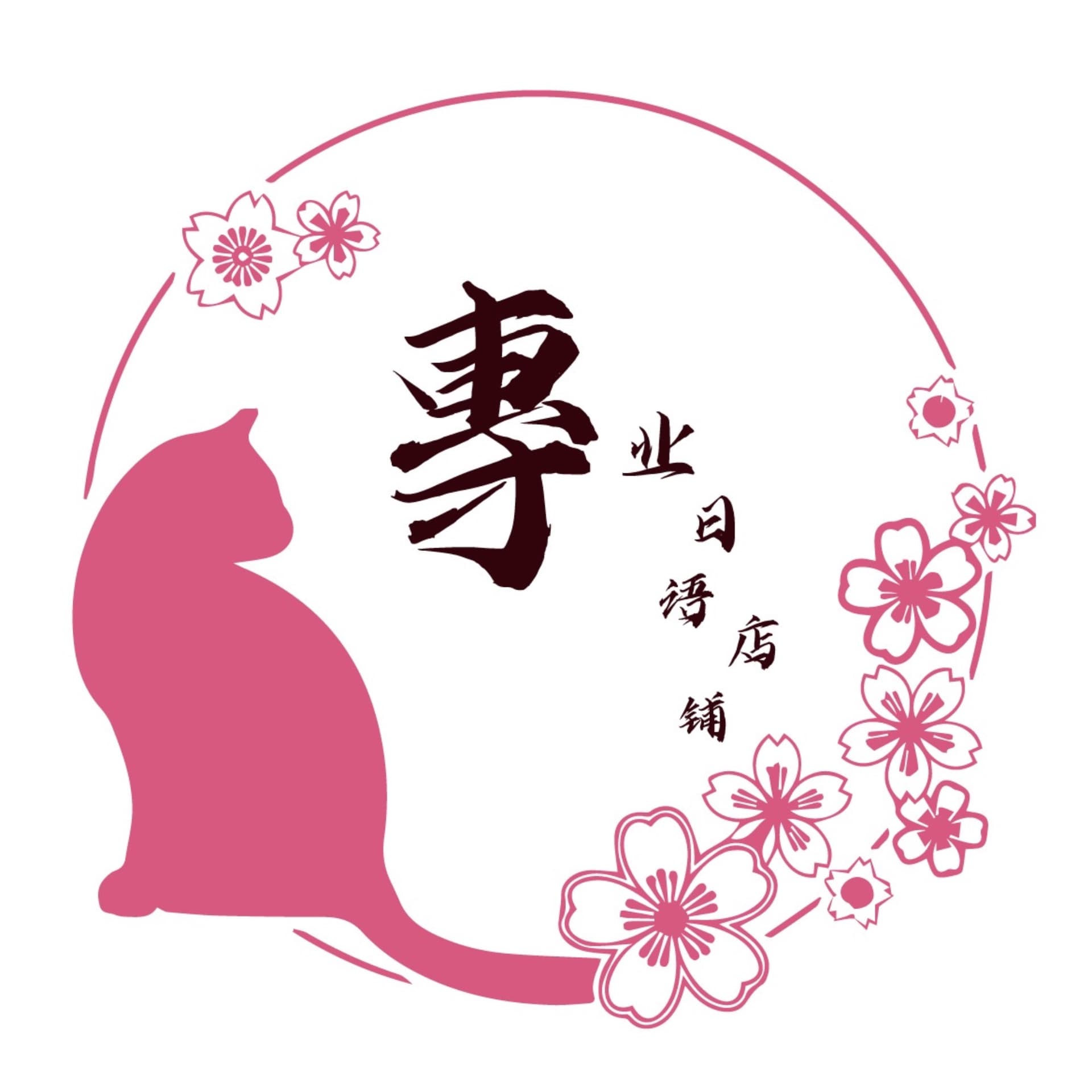 专业日语|让日本声优朗读这一切 - Podcasts