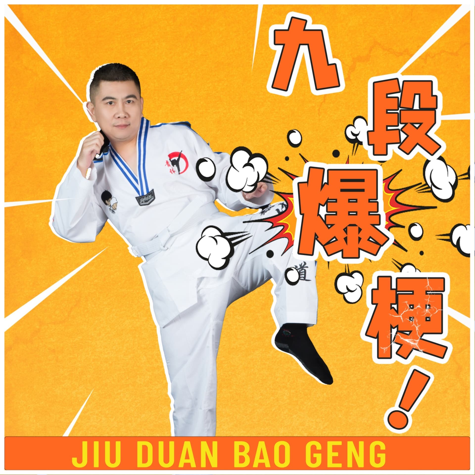 沁声-九段爆梗 - Podcasts